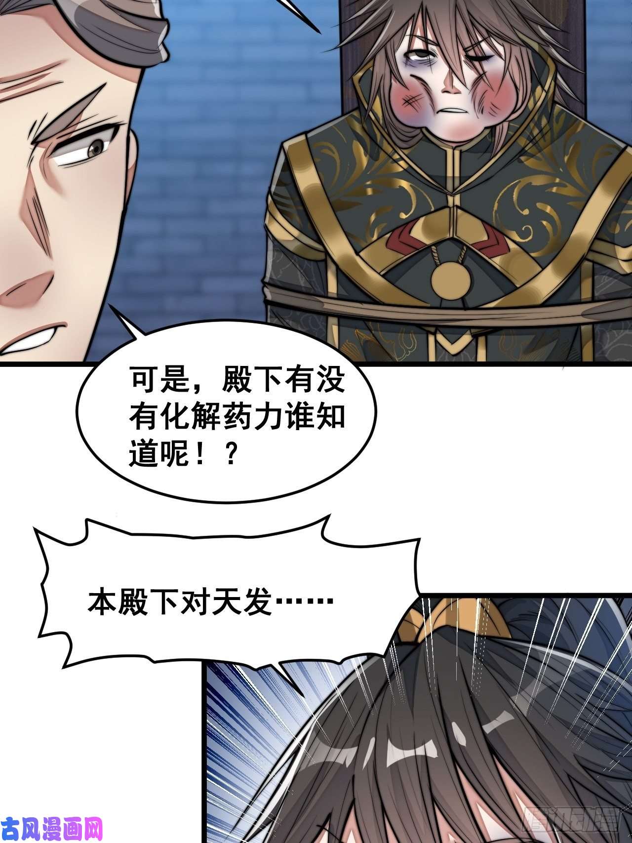 我真的不是气运之子第四十话：截忆丹