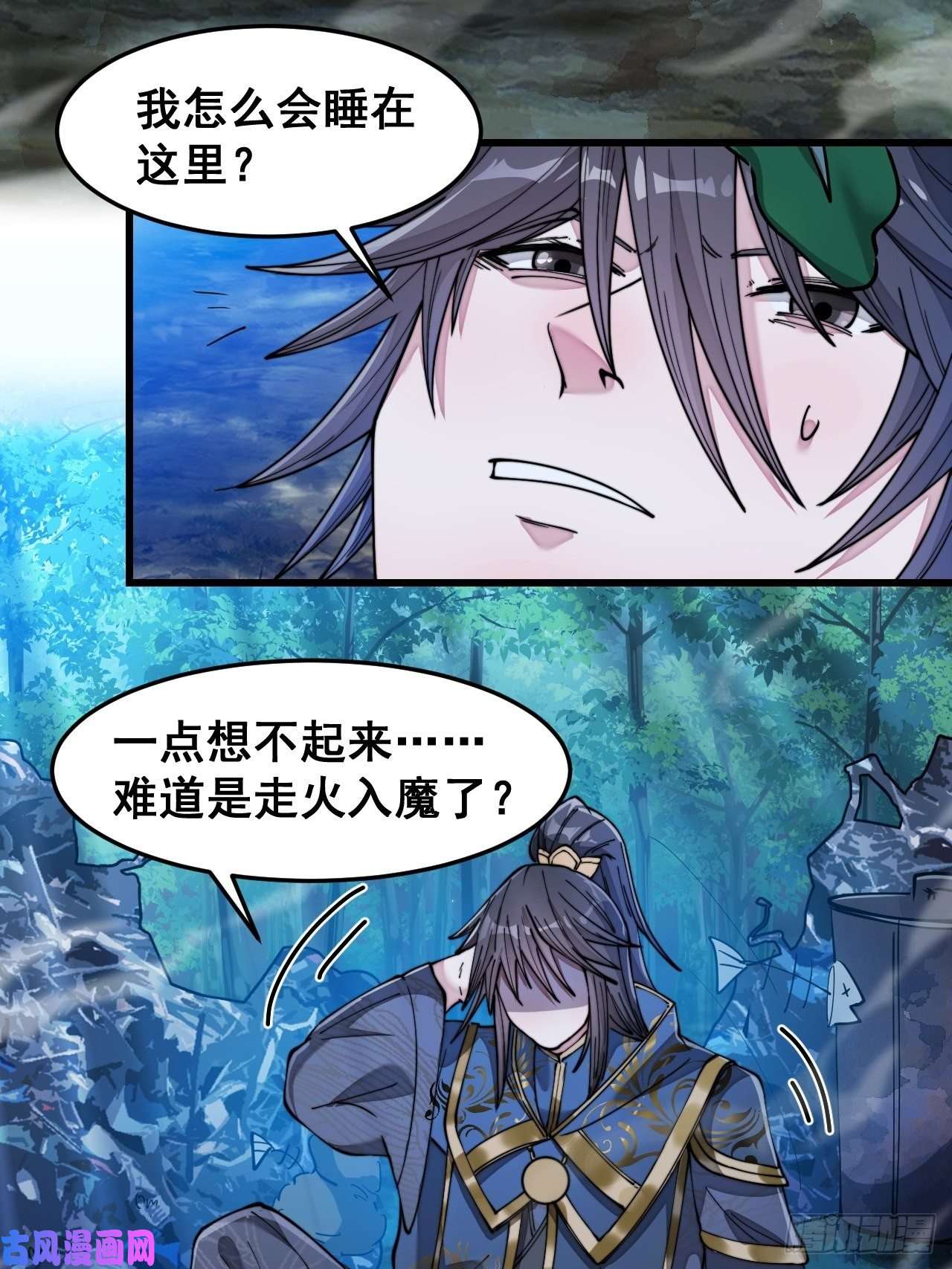 我真的不是气运之子第四十话：截忆丹
