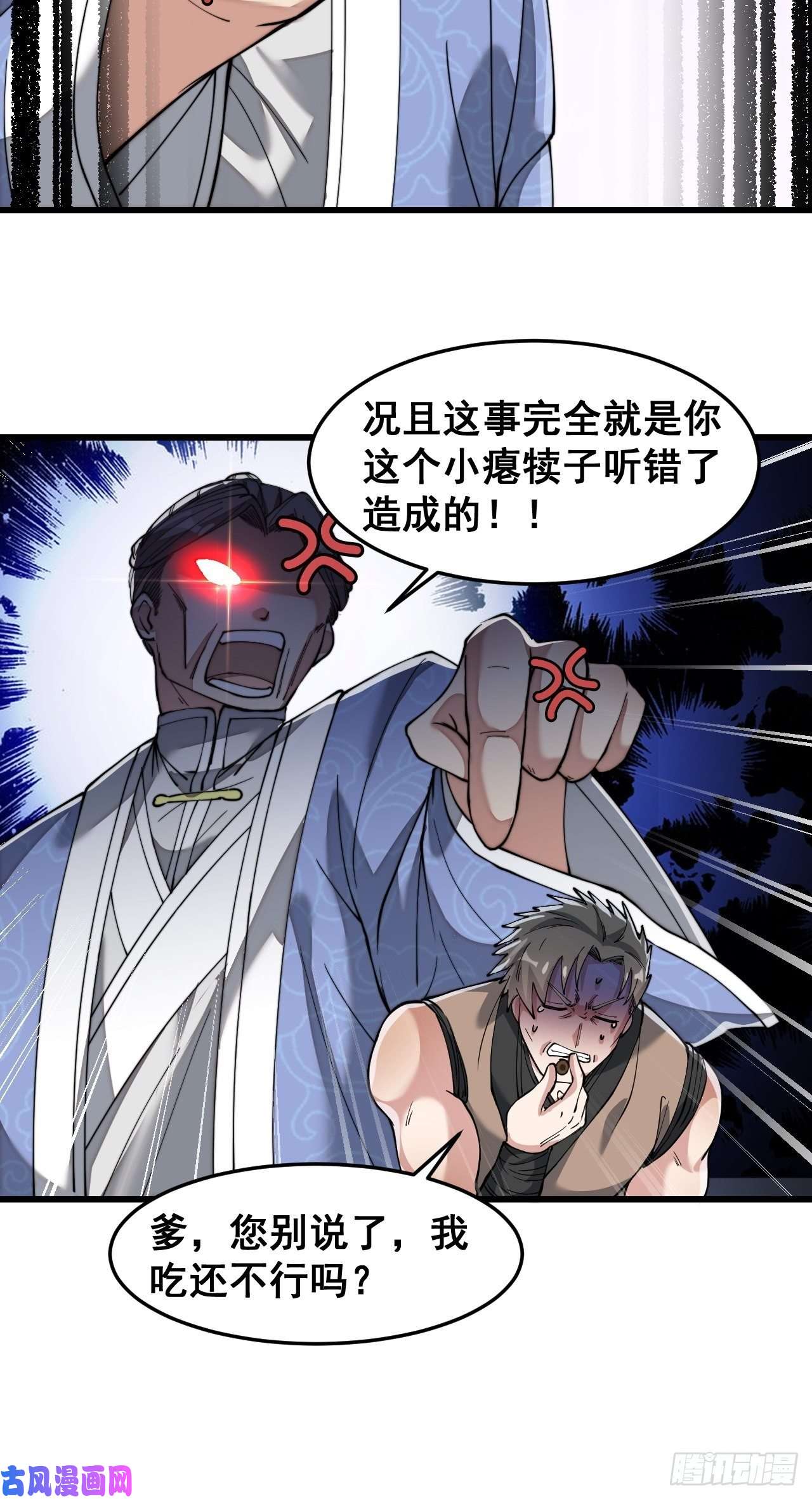 我真的不是气运之子第四十话：截忆丹