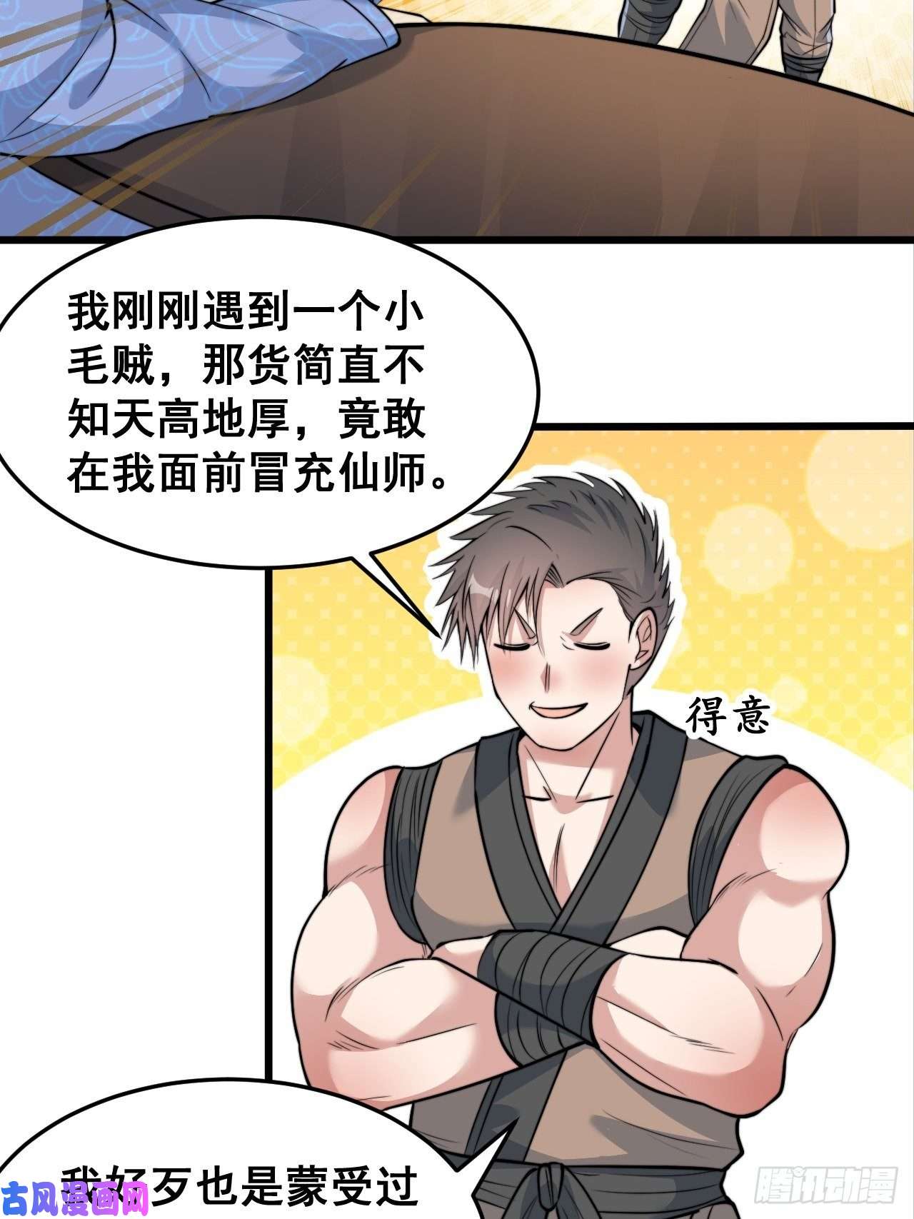 我真的不是气运之子第四十话：截忆丹