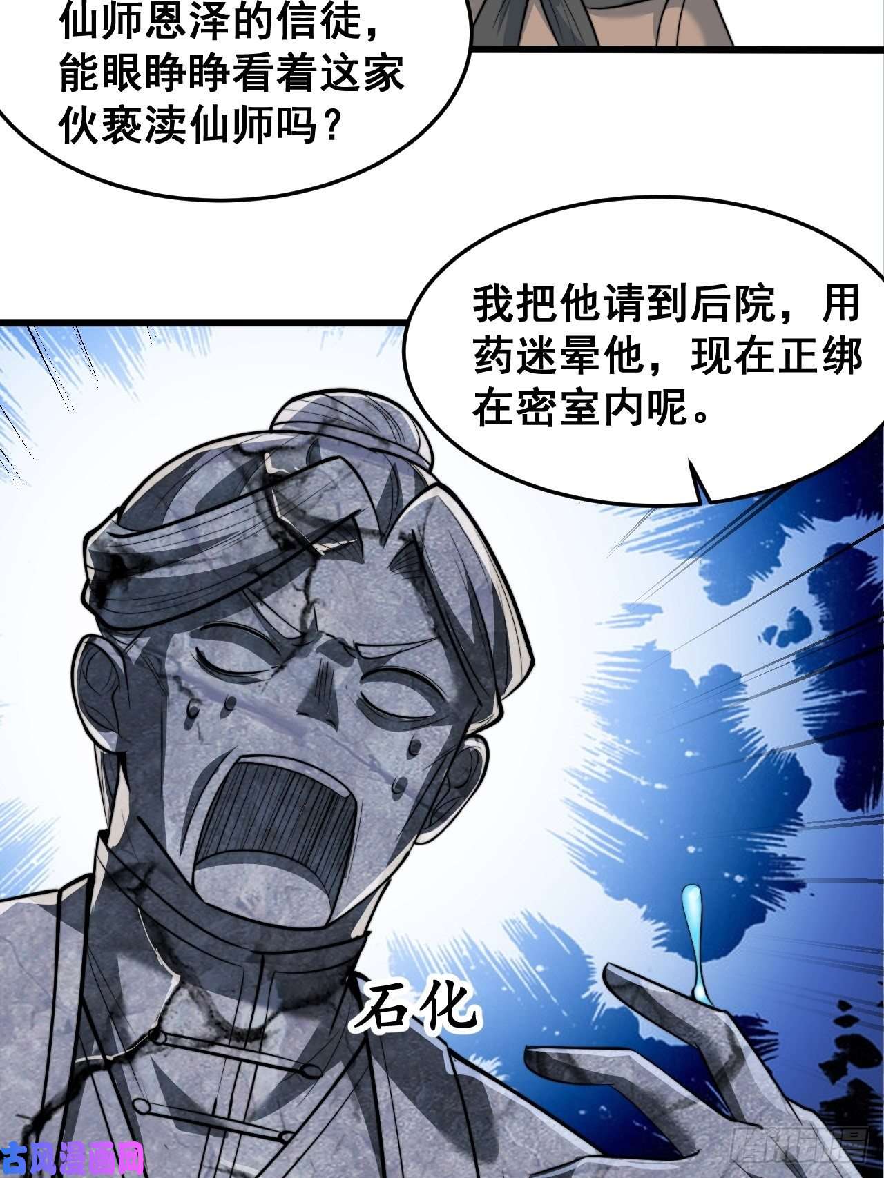 我真的不是气运之子第四十话：截忆丹