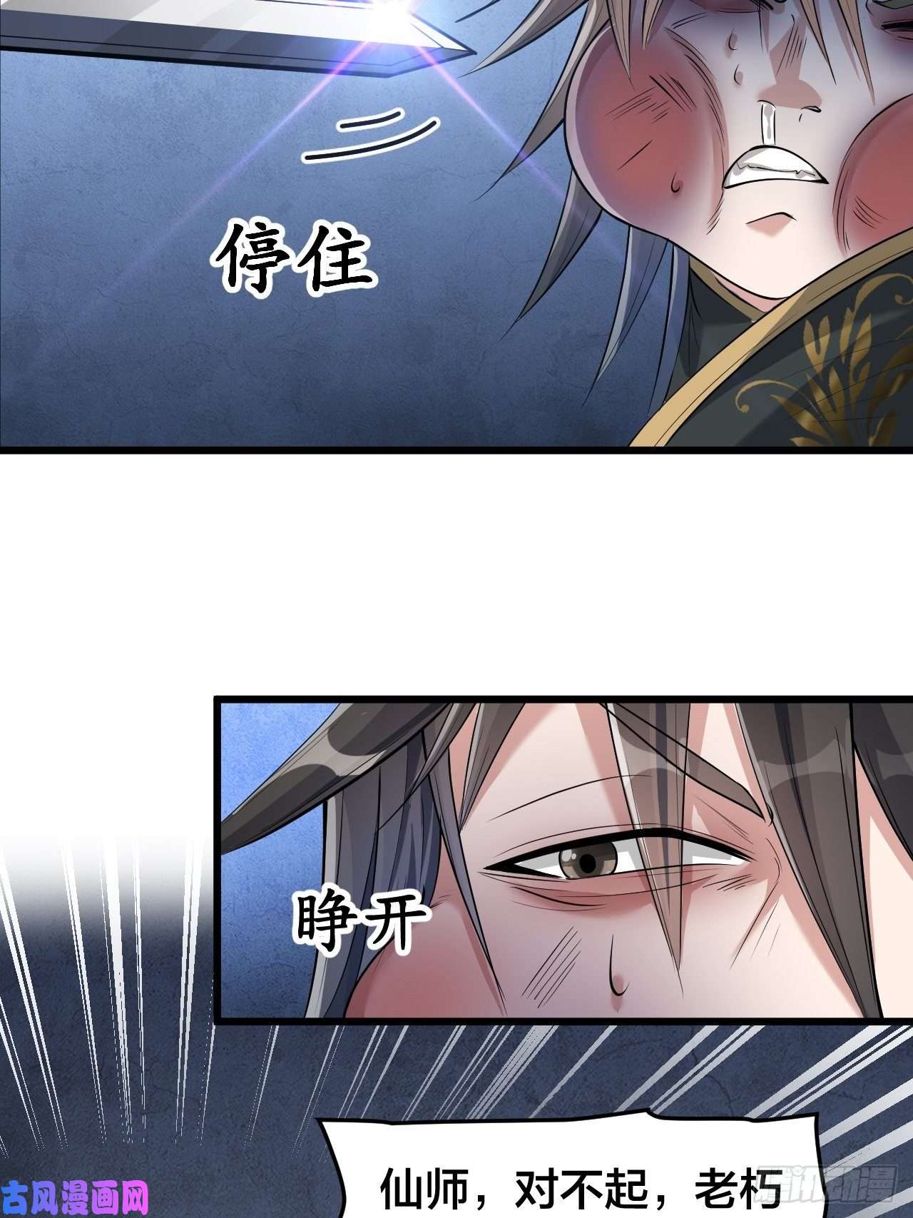 我真的不是气运之子第四十话：截忆丹