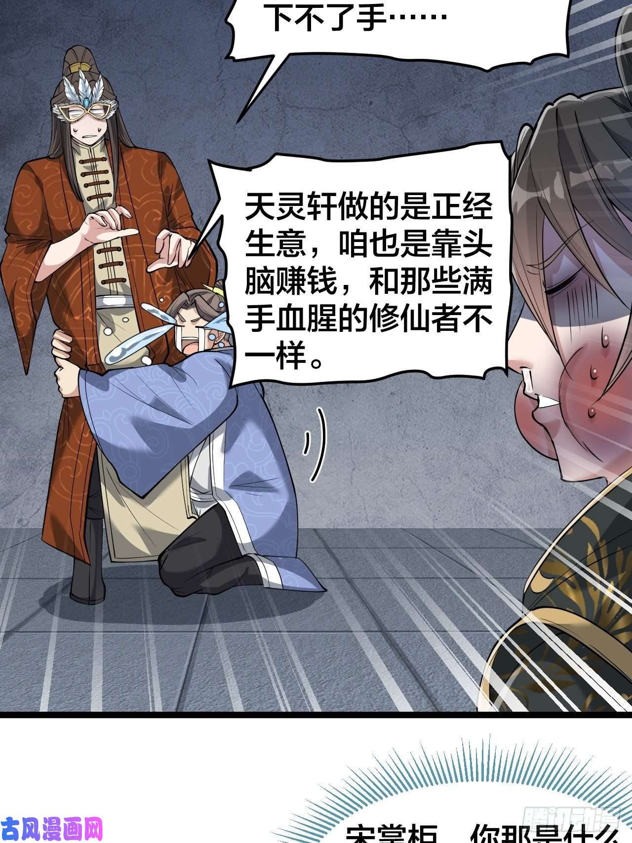 我真的不是气运之子第四十话：截忆丹
