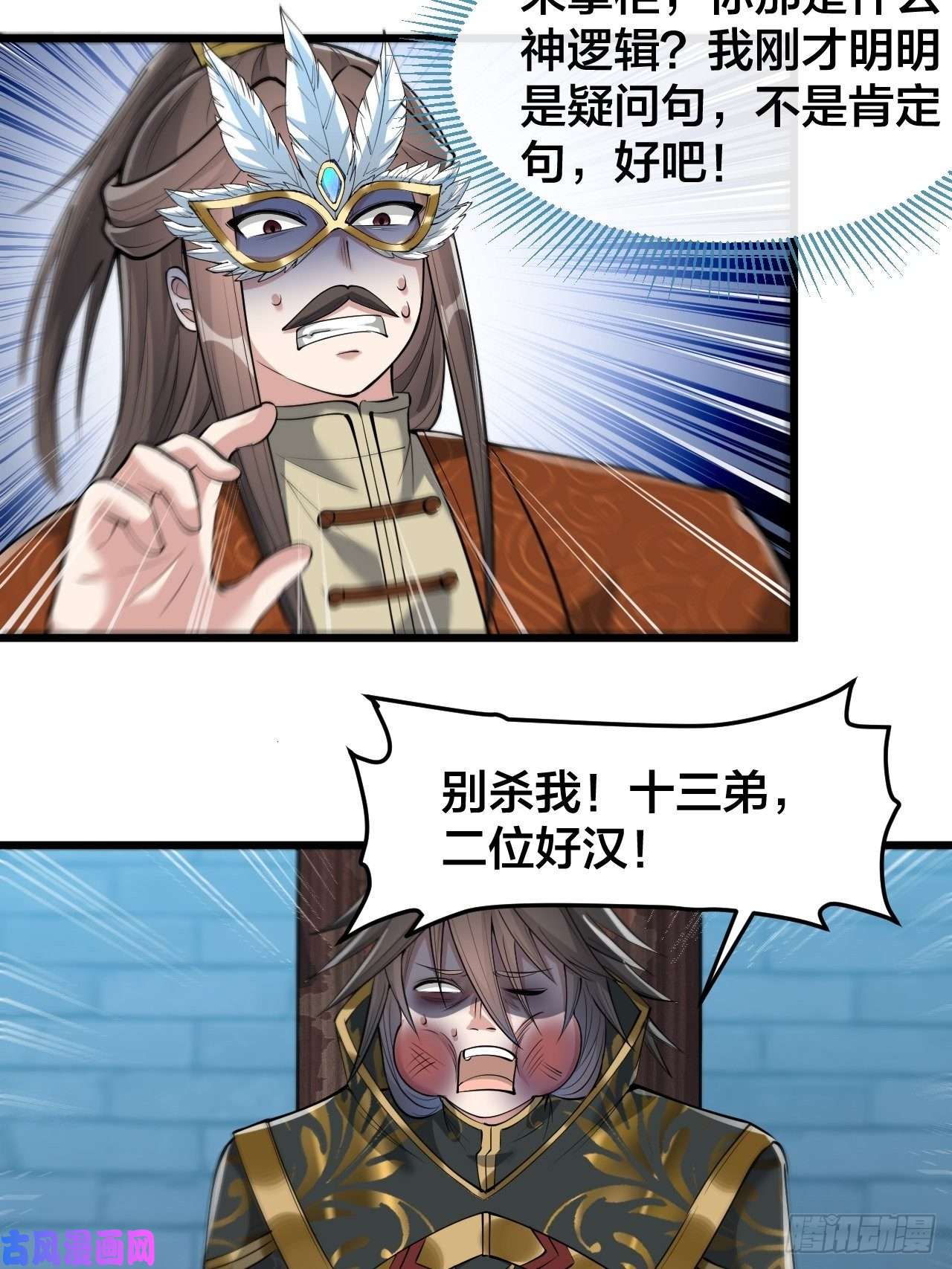 我真的不是气运之子第四十话：截忆丹