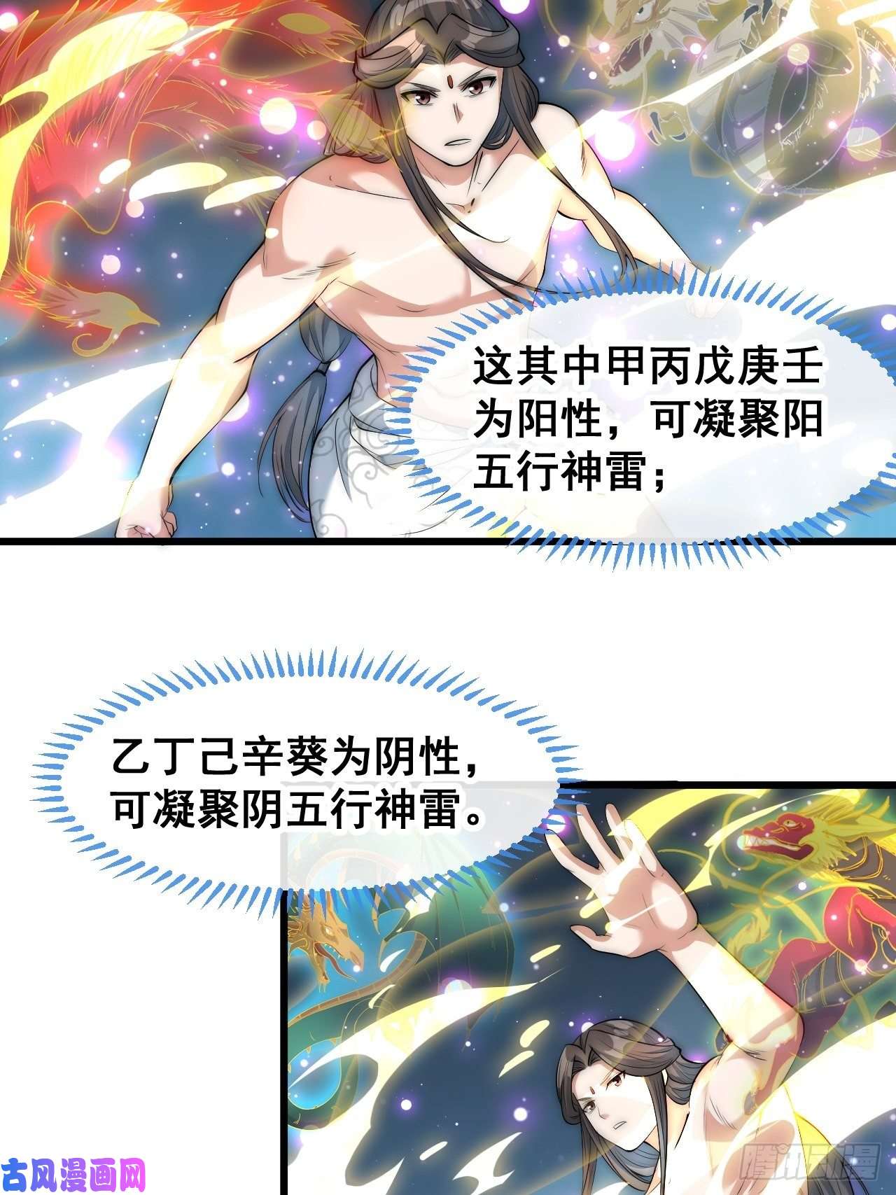 我真的不是气运之子第四十一话：玄武镇江山？