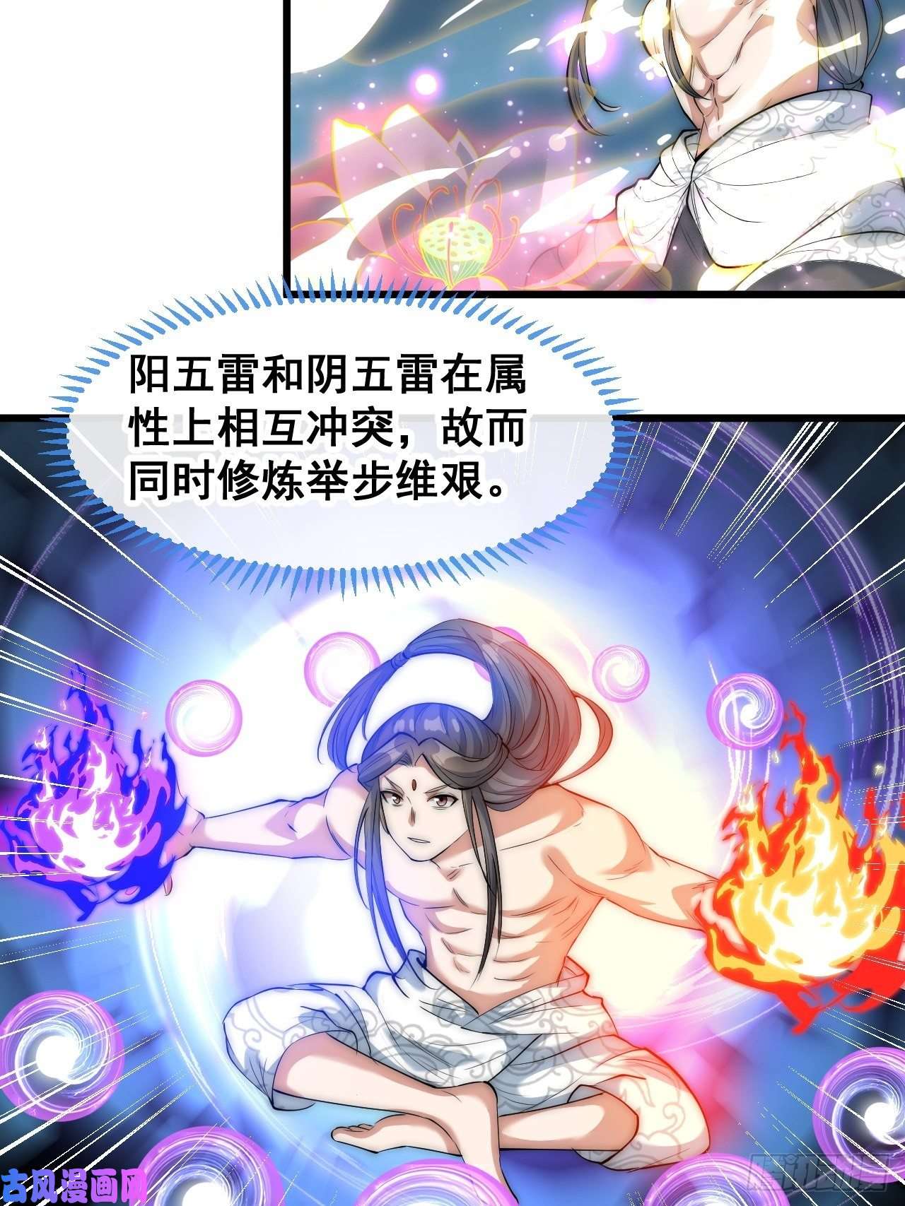 我真的不是气运之子第四十一话：玄武镇江山？