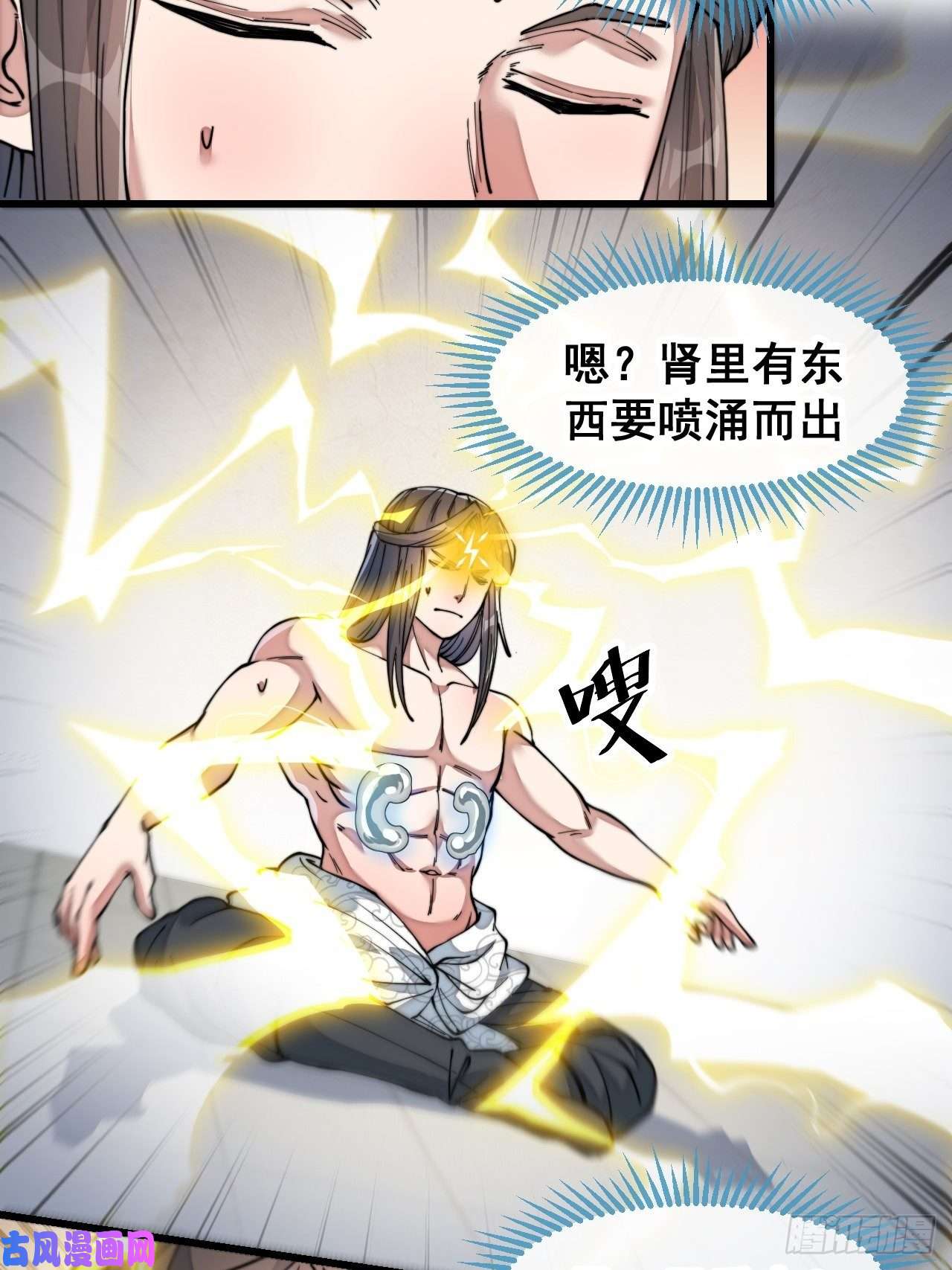 我真的不是气运之子第四十一话：玄武镇江山？