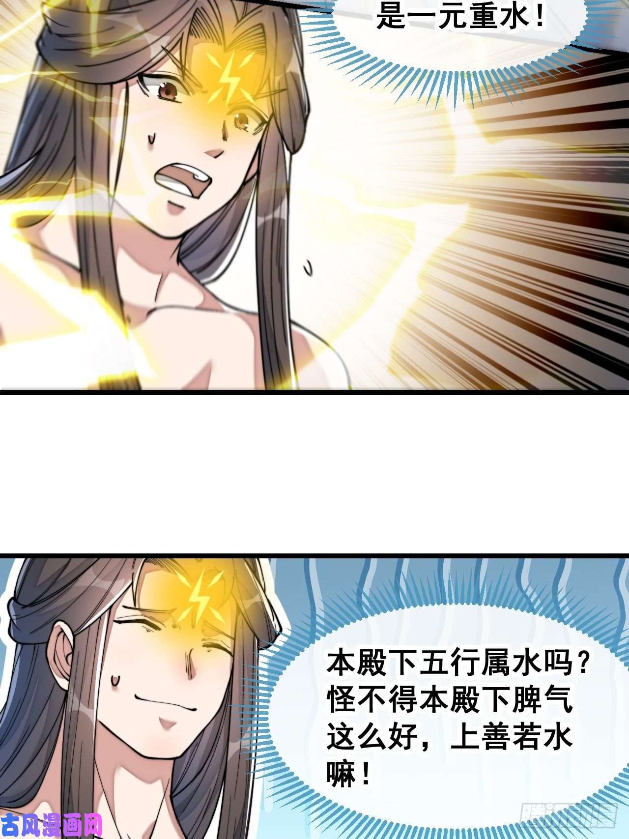 我真的不是气运之子第四十一话：玄武镇江山？