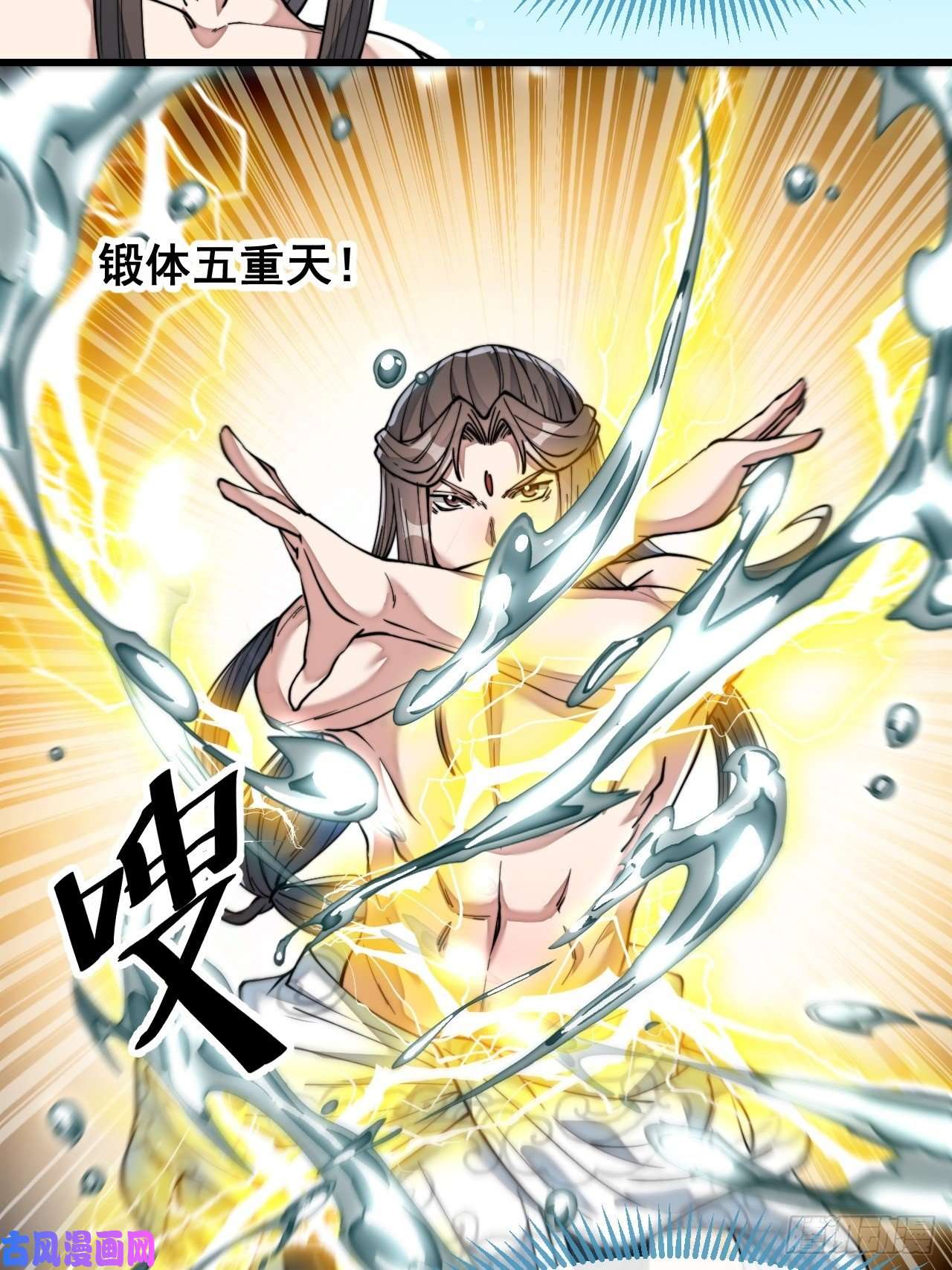 我真的不是气运之子第四十一话：玄武镇江山？
