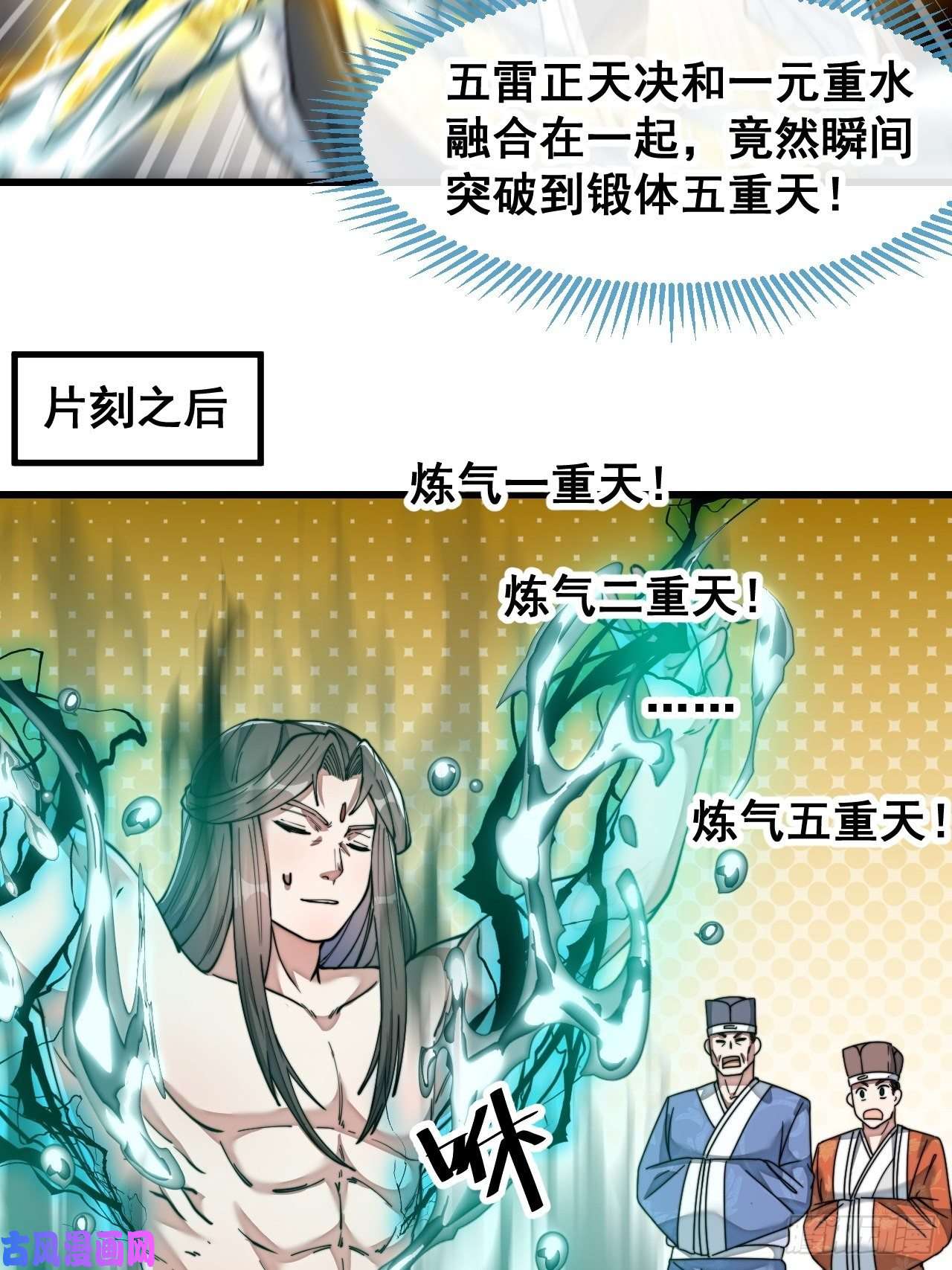 我真的不是气运之子第四十一话：玄武镇江山？