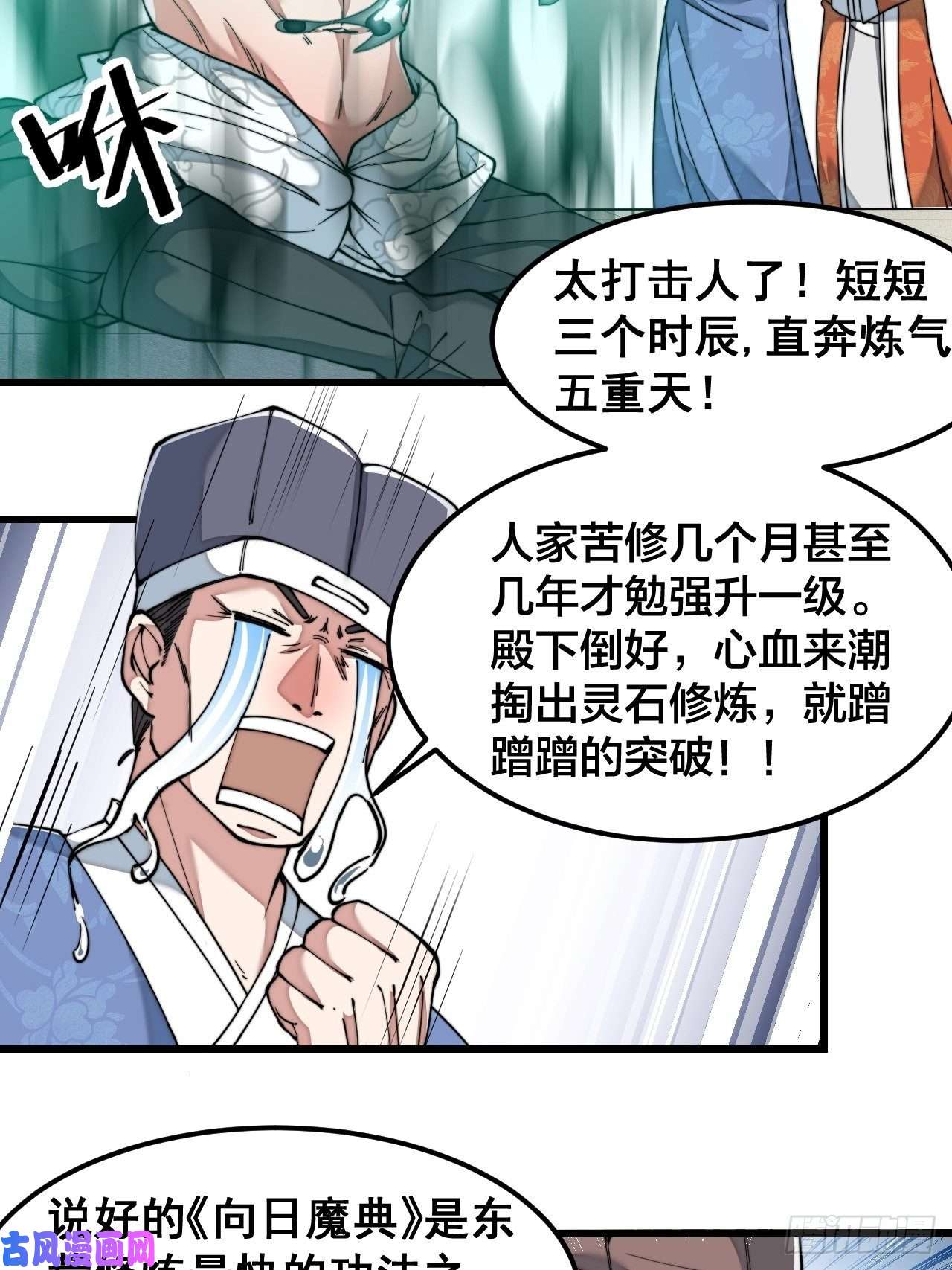 我真的不是气运之子第四十一话：玄武镇江山？