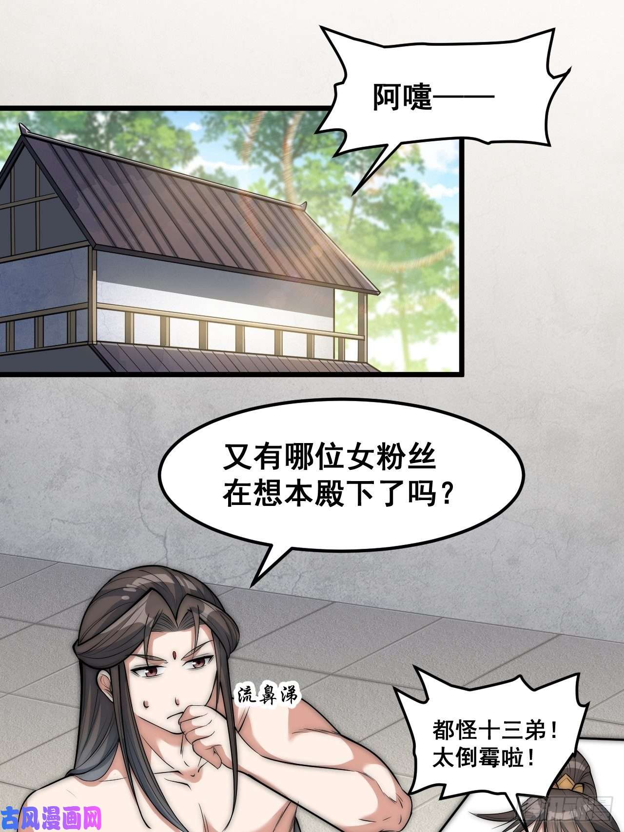 我真的不是气运之子第四十一话：玄武镇江山？