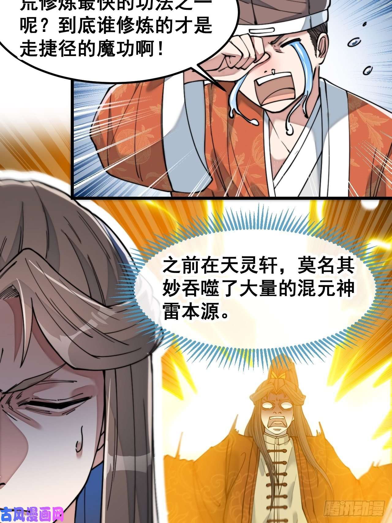 我真的不是气运之子第四十一话：玄武镇江山？