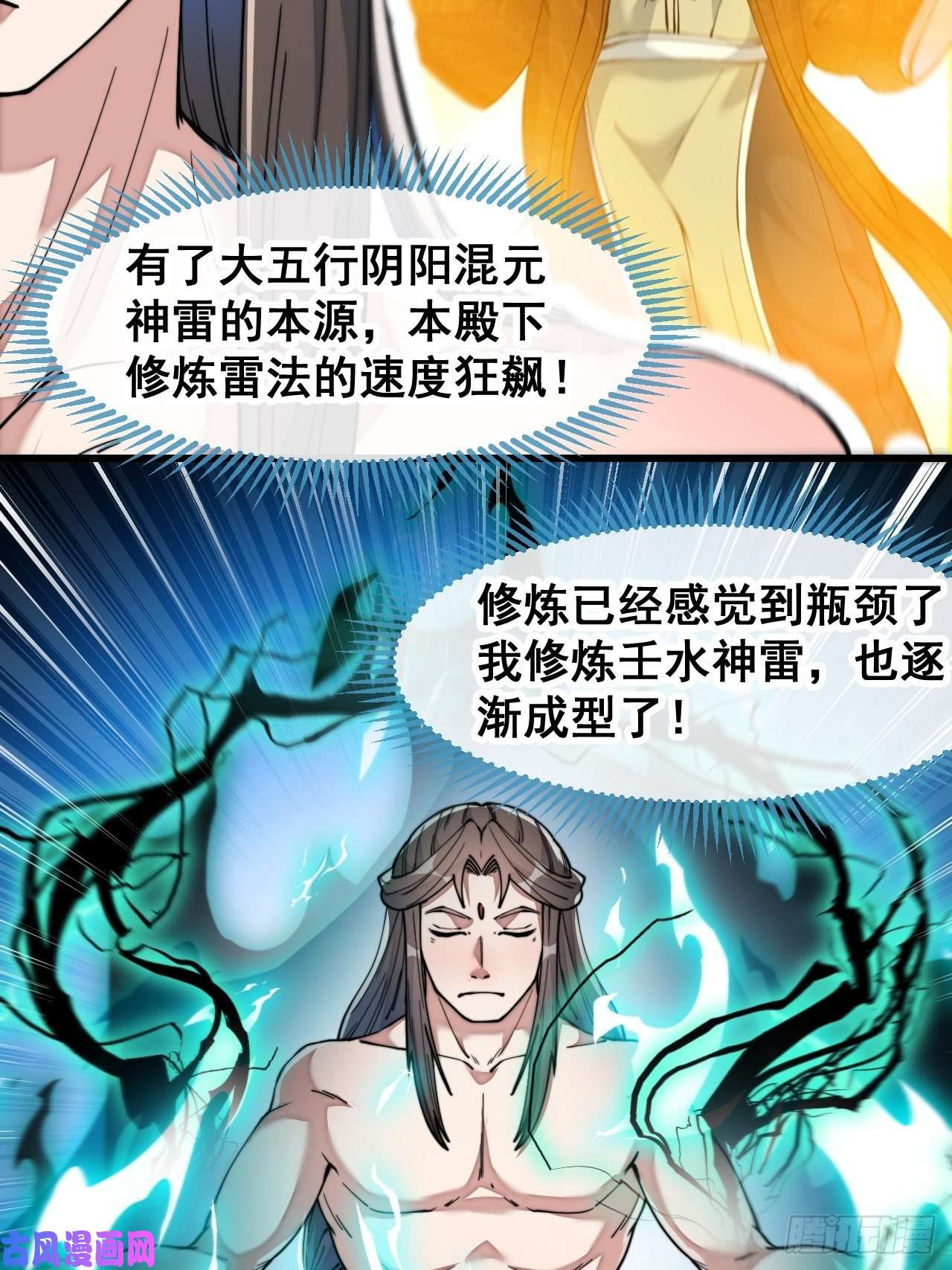 我真的不是气运之子第四十一话：玄武镇江山？