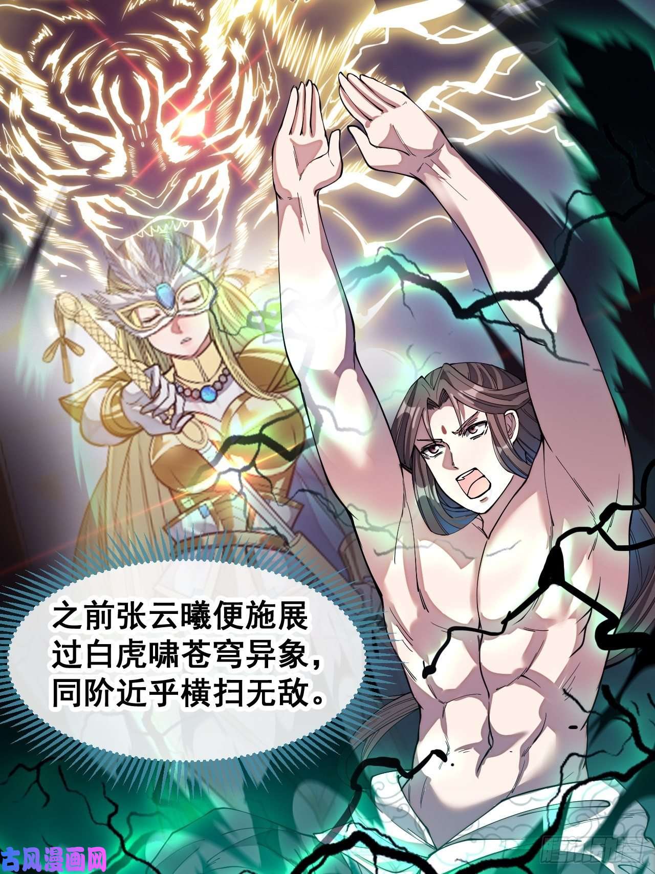 我真的不是气运之子第四十一话：玄武镇江山？