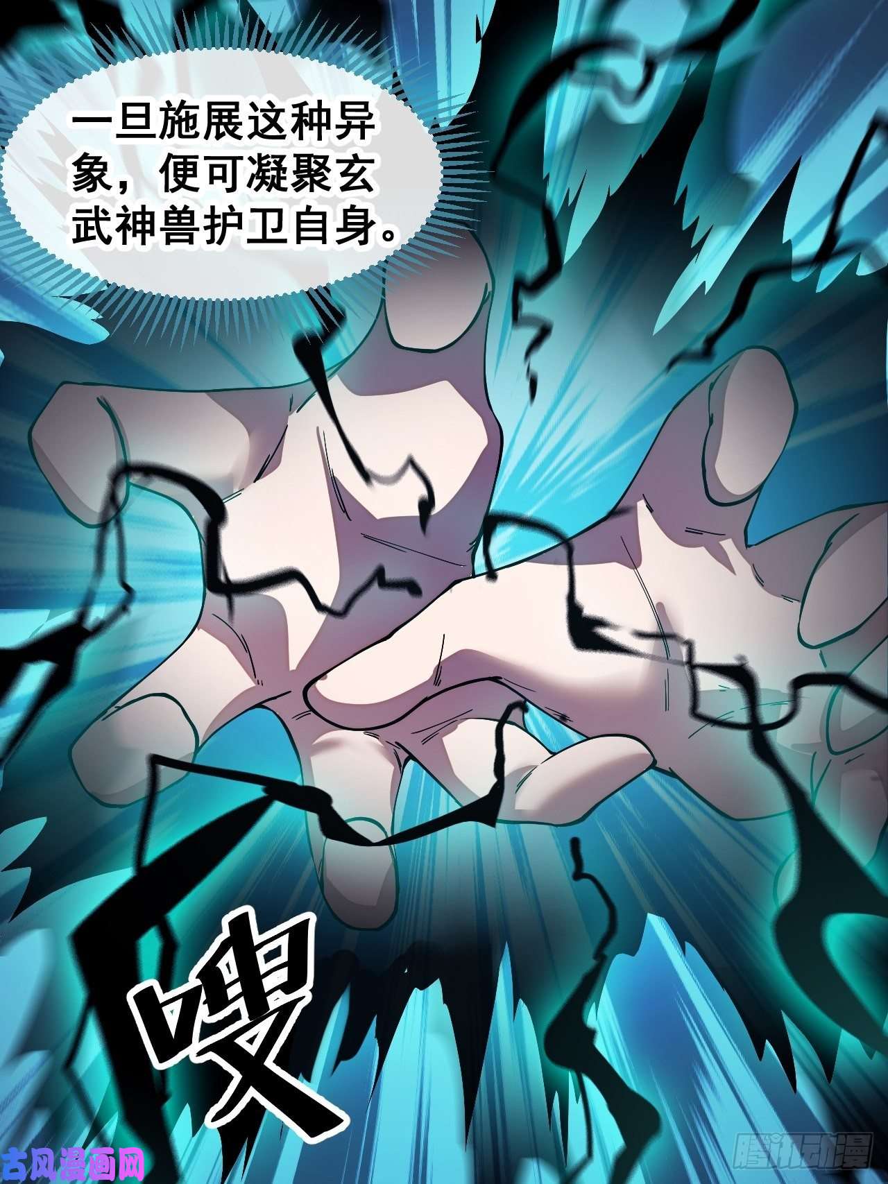 我真的不是气运之子第四十一话：玄武镇江山？
