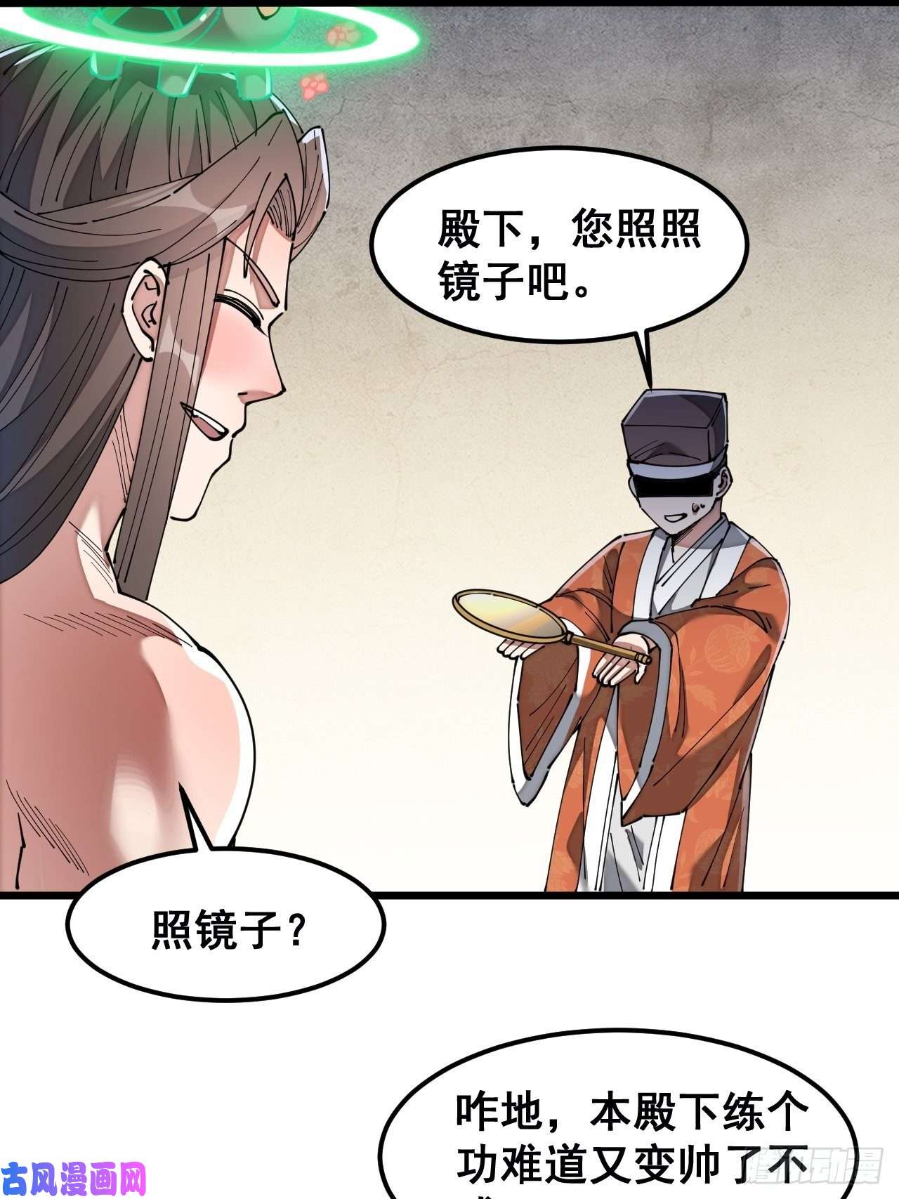 我真的不是气运之子第四十一话：玄武镇江山？