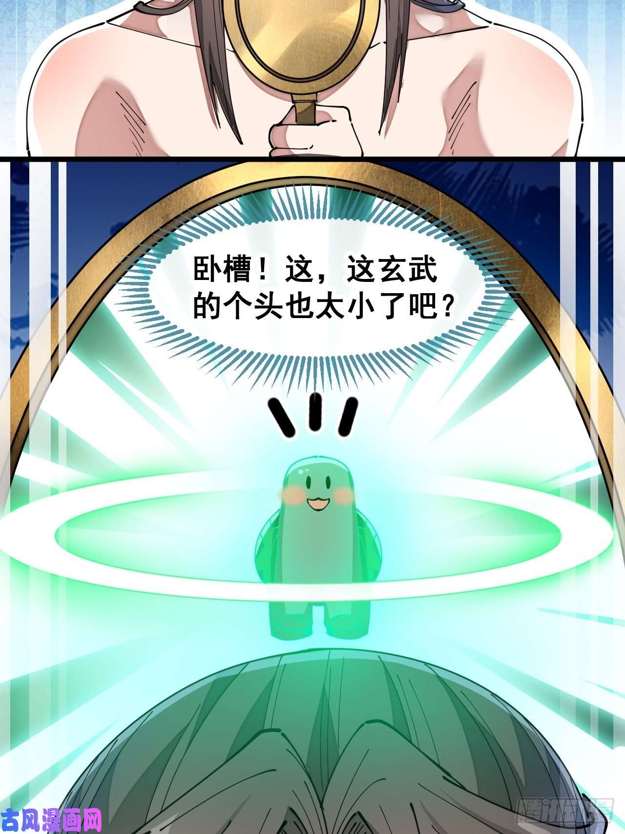 我真的不是气运之子第四十一话：玄武镇江山？