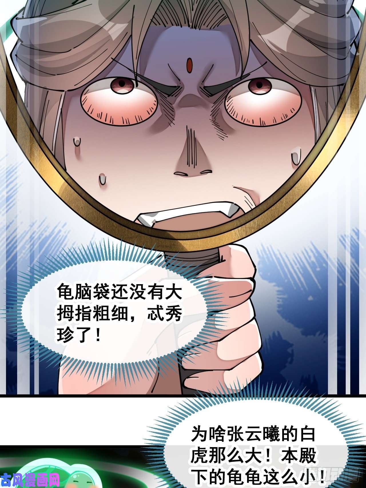 我真的不是气运之子第四十一话：玄武镇江山？
