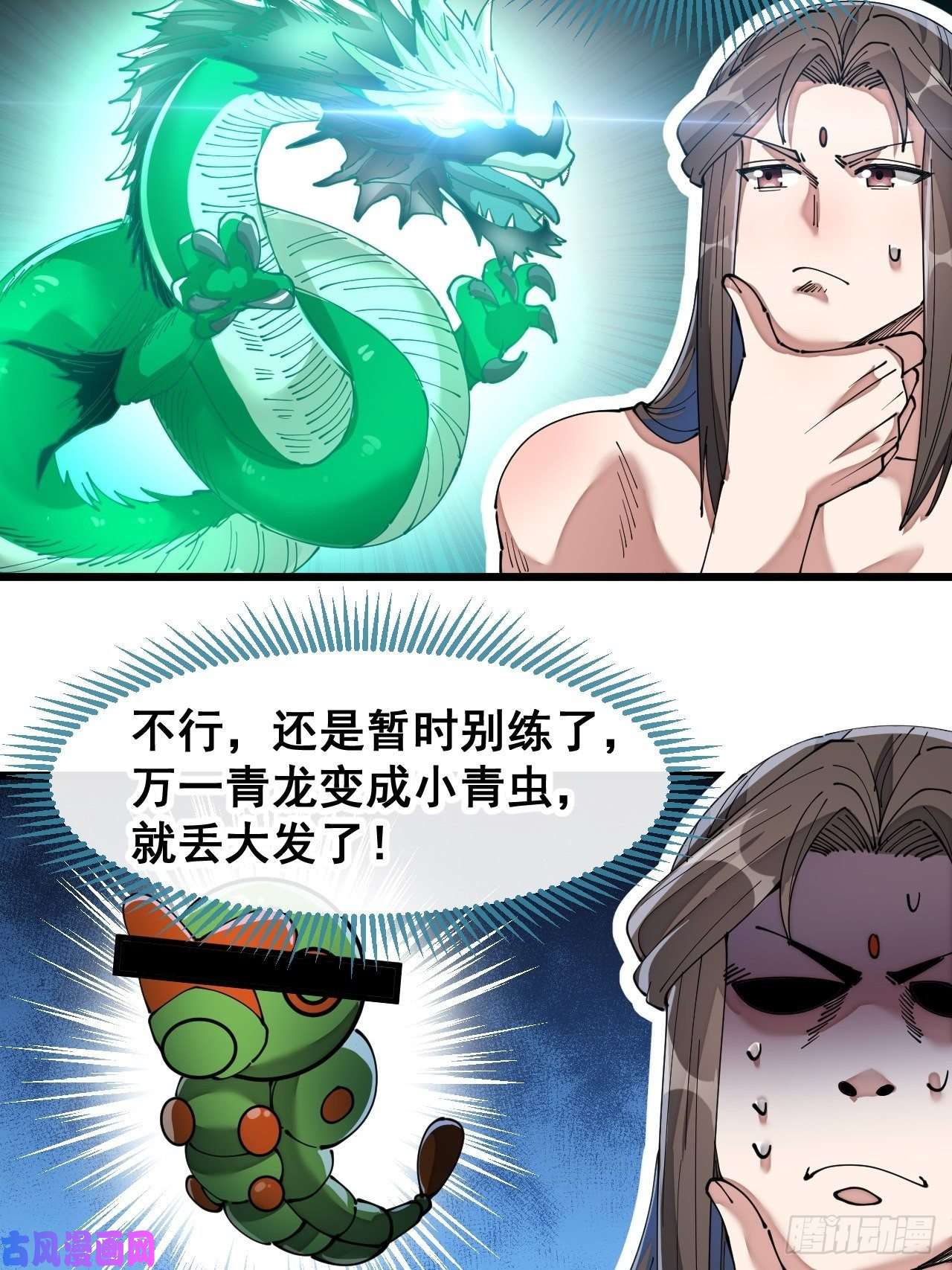 我真的不是气运之子第四十一话：玄武镇江山？