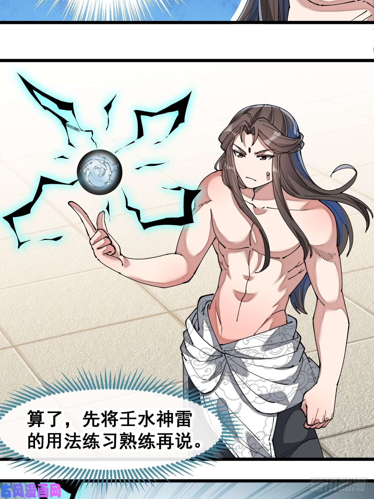 我真的不是气运之子第四十一话：玄武镇江山？