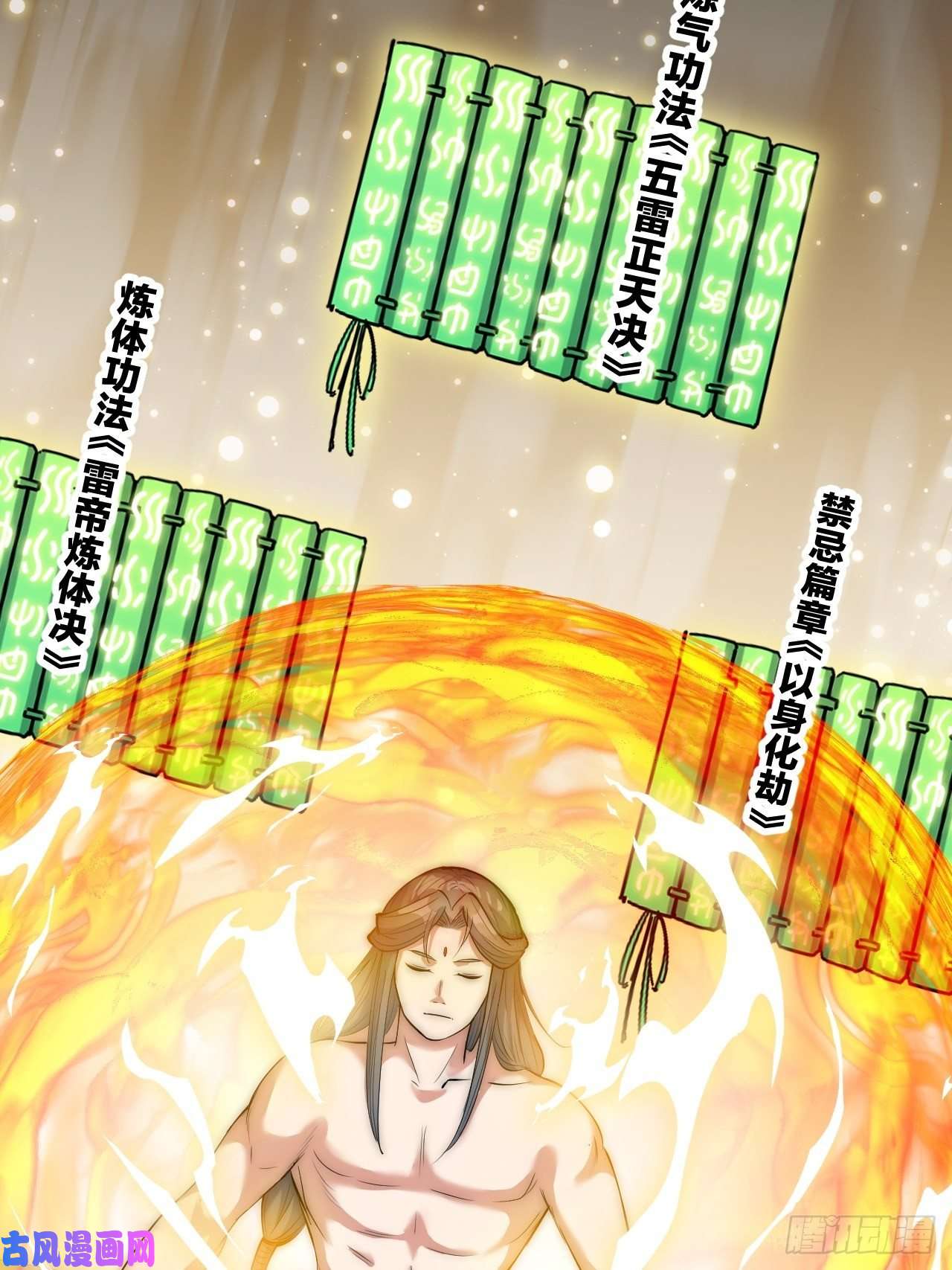 我真的不是气运之子第四十一话：玄武镇江山？