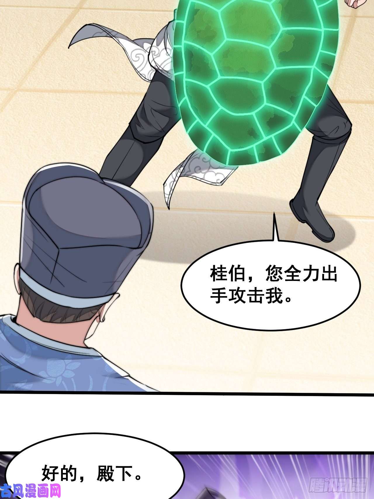我真的不是气运之子第四十二话：玄武甲