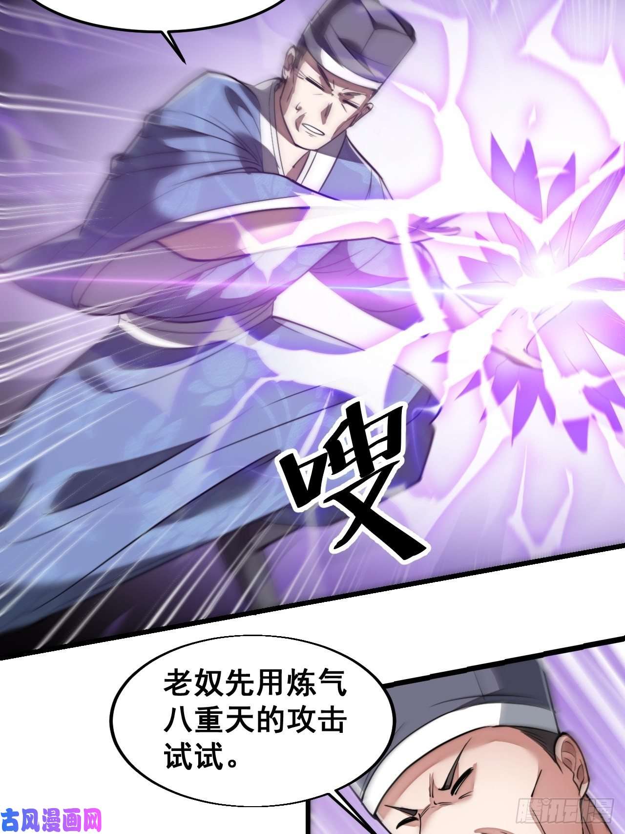 我真的不是气运之子第四十二话：玄武甲