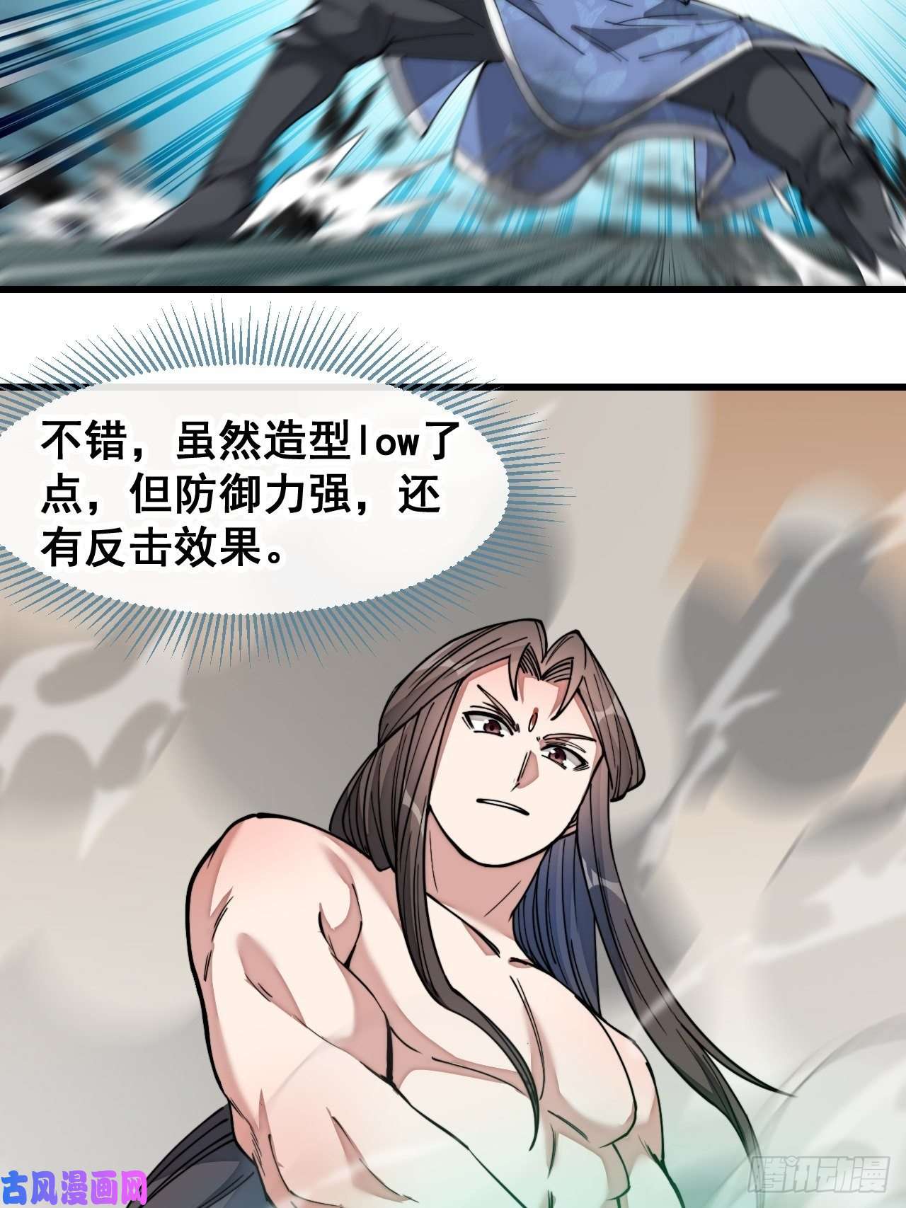我真的不是气运之子第四十二话：玄武甲