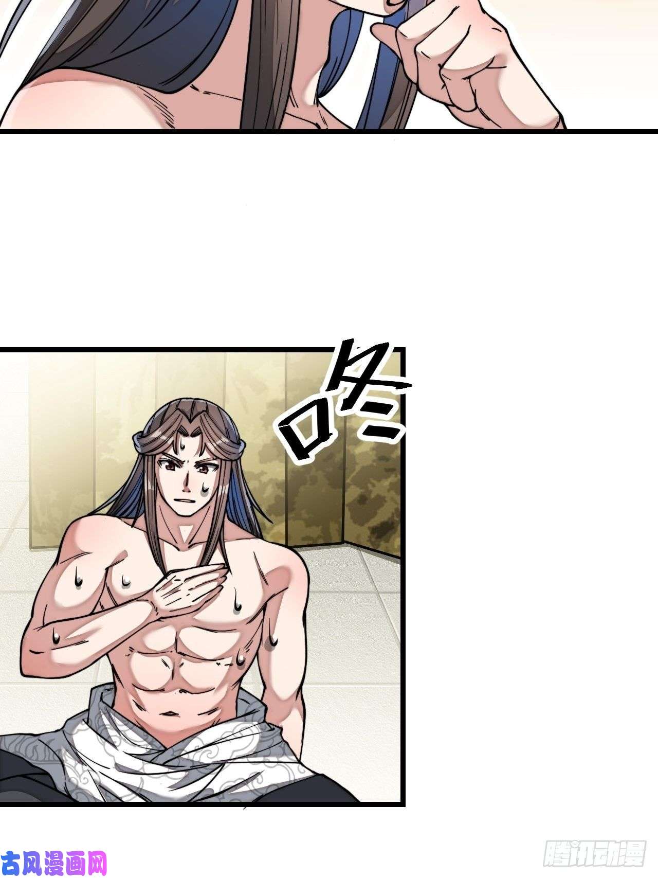 我真的不是气运之子第四十二话：玄武甲
