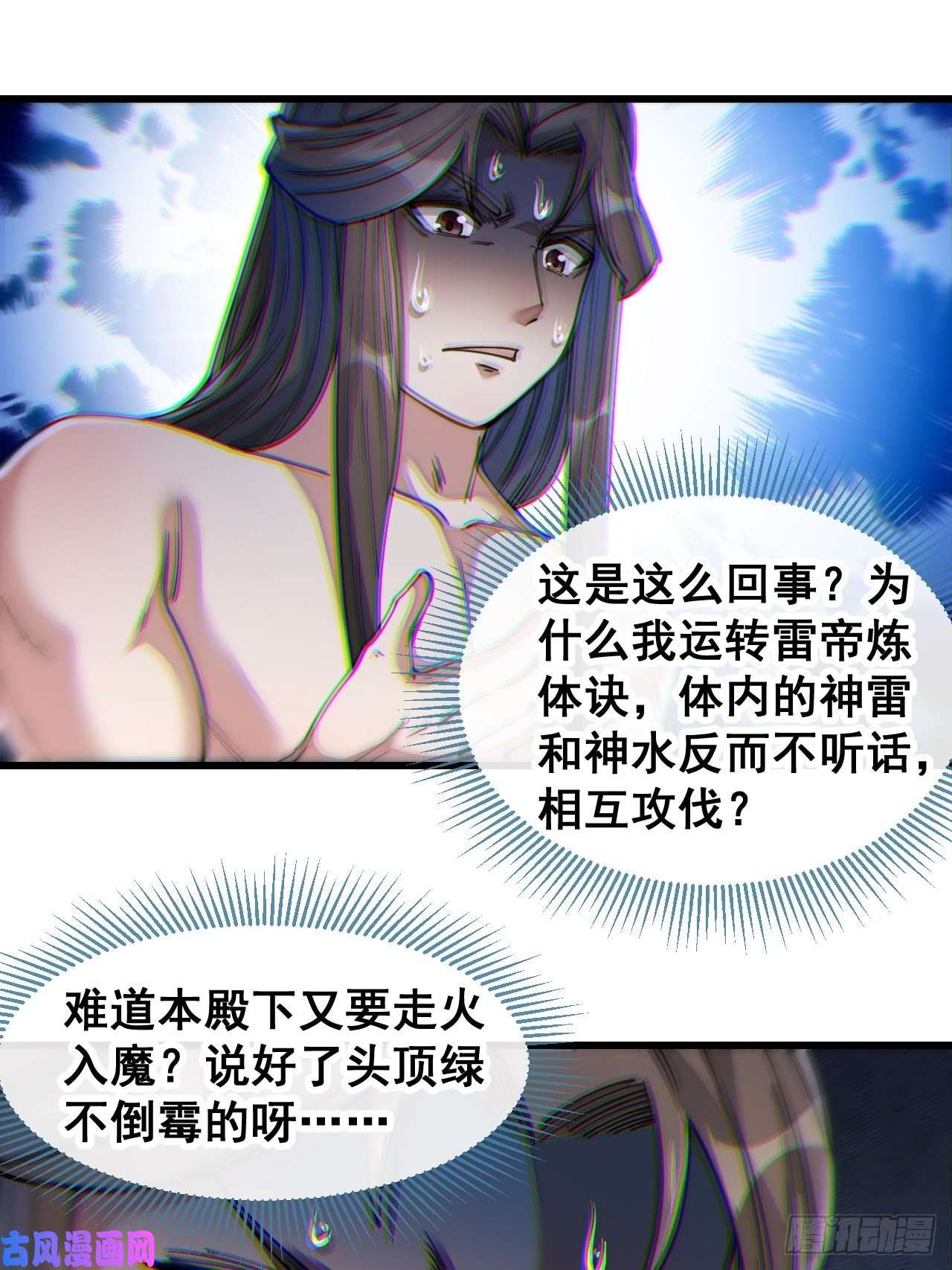 我真的不是气运之子第四十二话：玄武甲