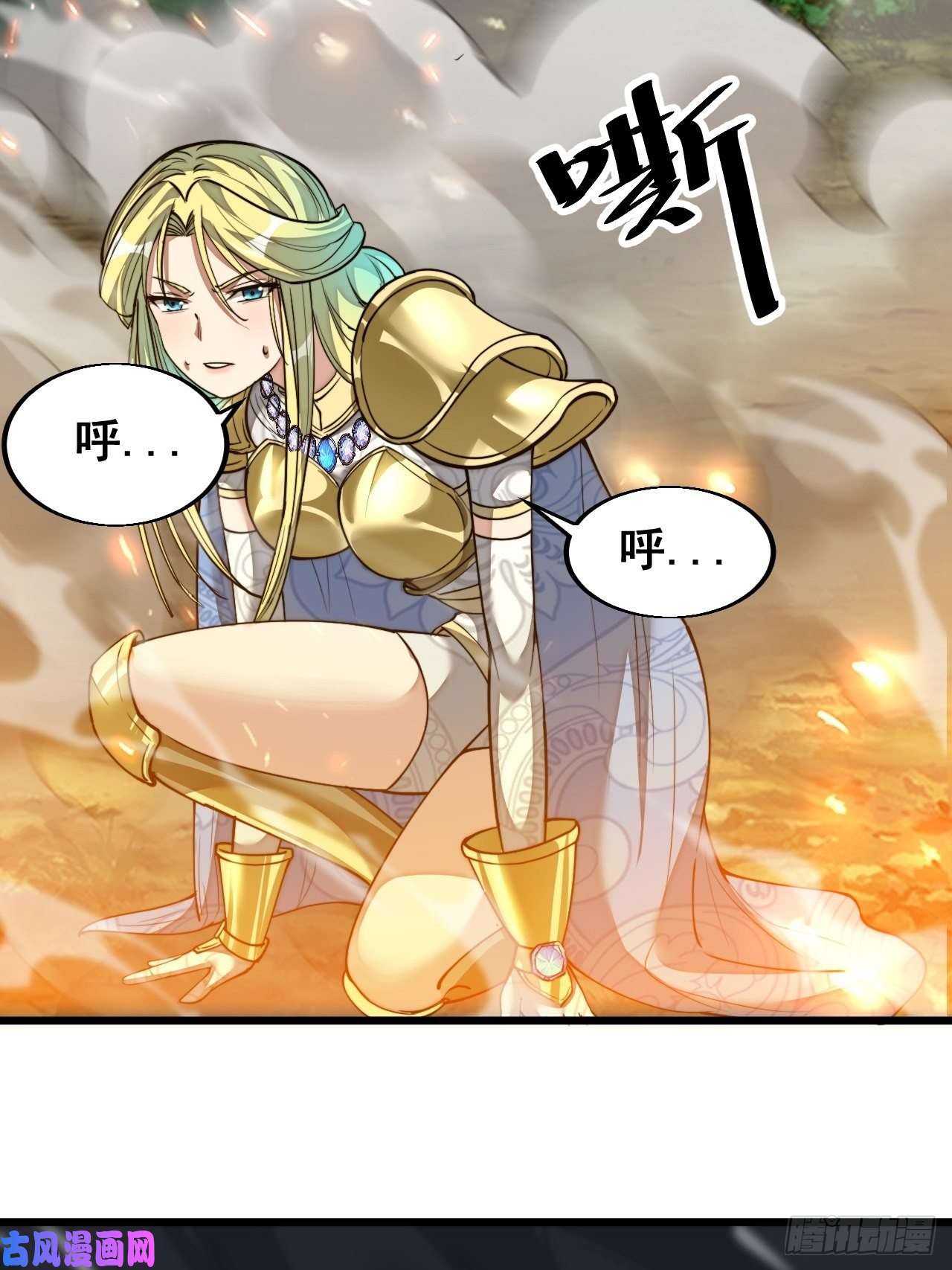 我真的不是气运之子第四十二话：玄武甲