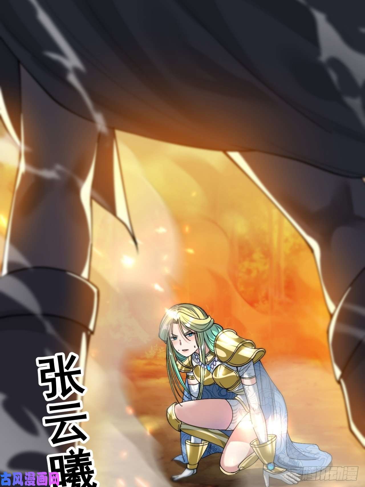 我真的不是气运之子第四十二话：玄武甲