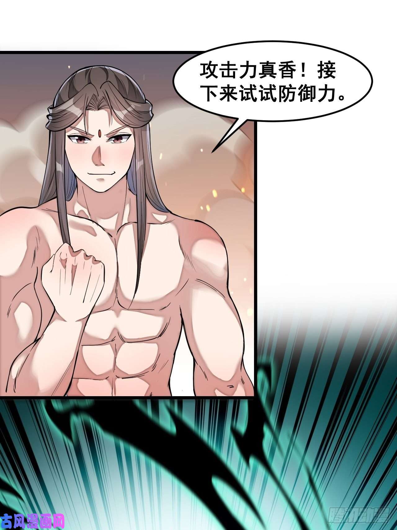 我真的不是气运之子第四十二话：玄武甲