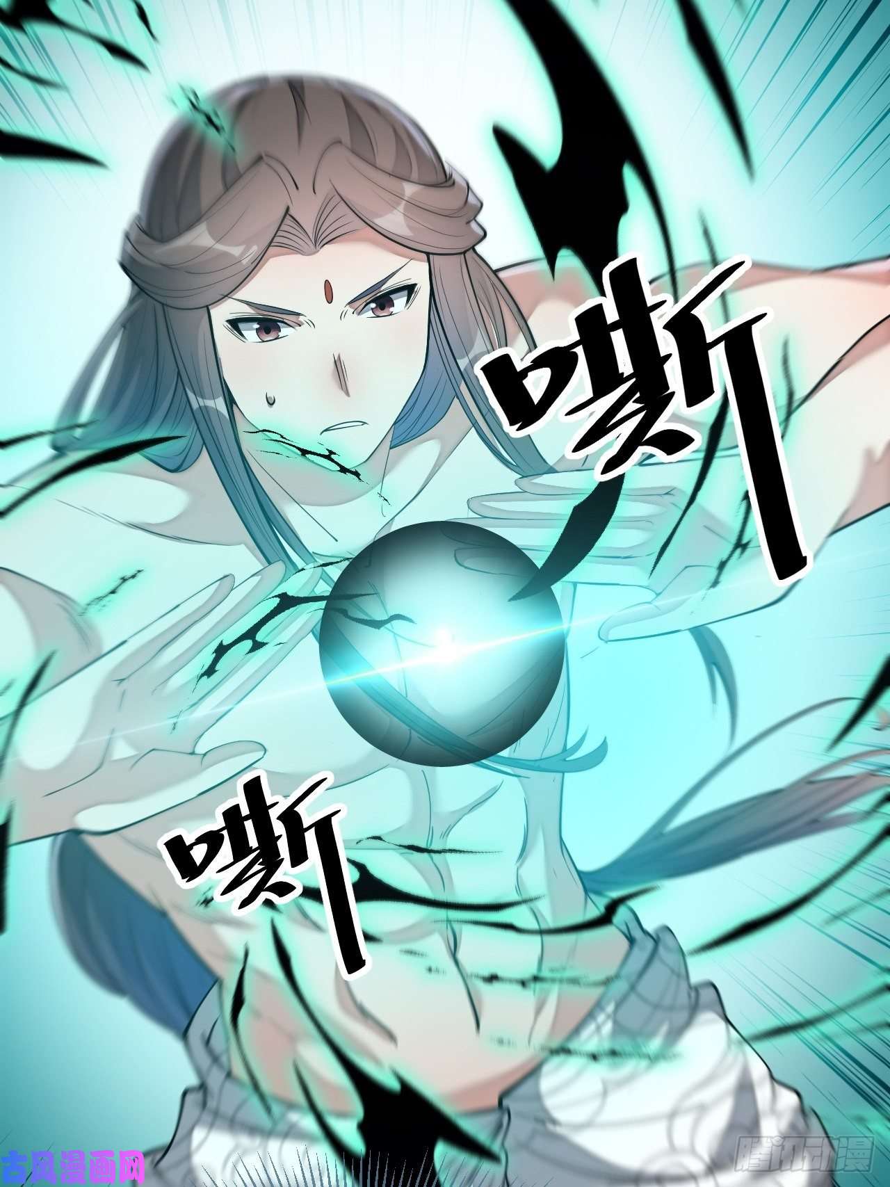 我真的不是气运之子第四十二话：玄武甲