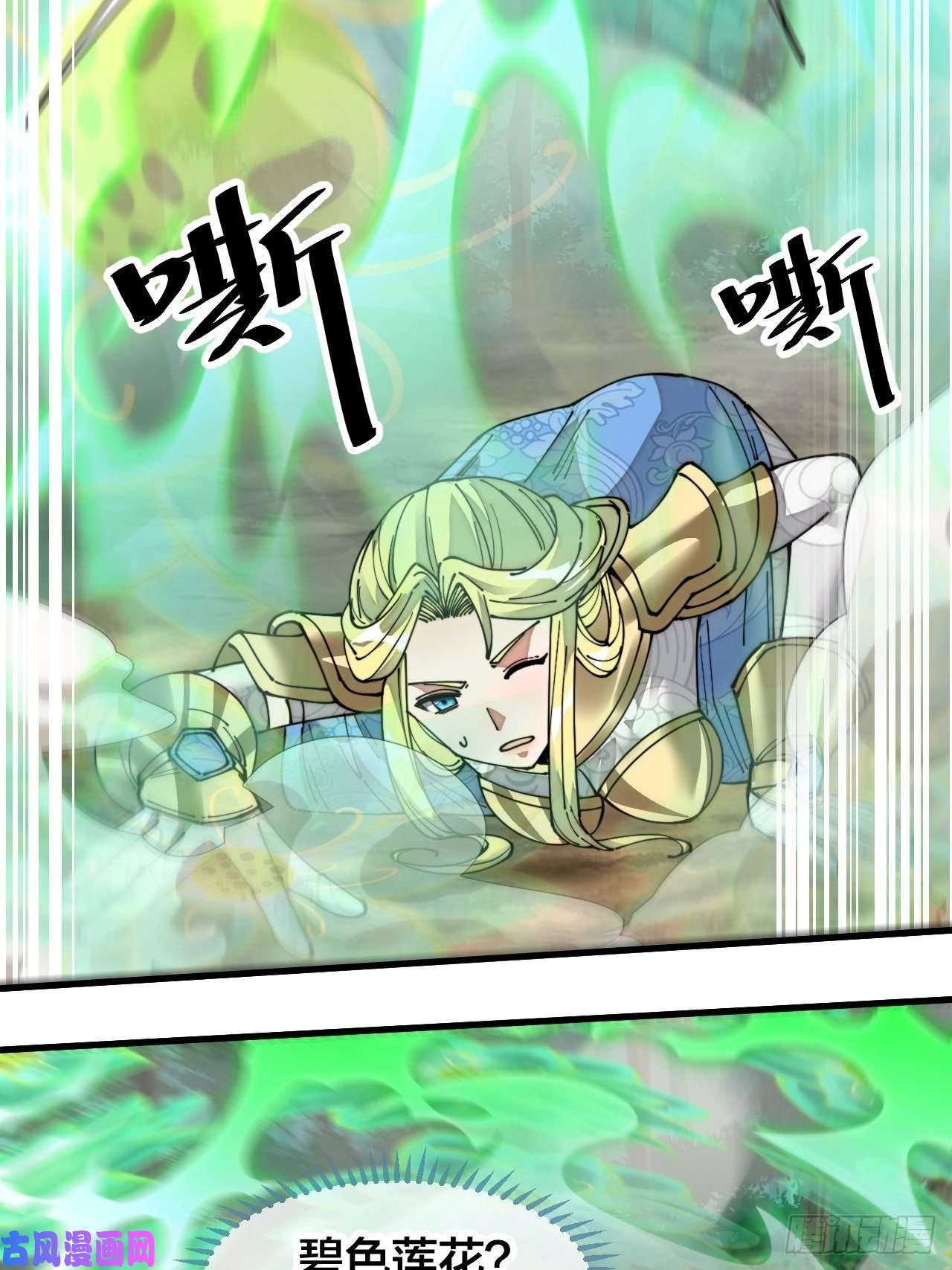 我真的不是气运之子第四十三话：神霄圣地，碧莲长老