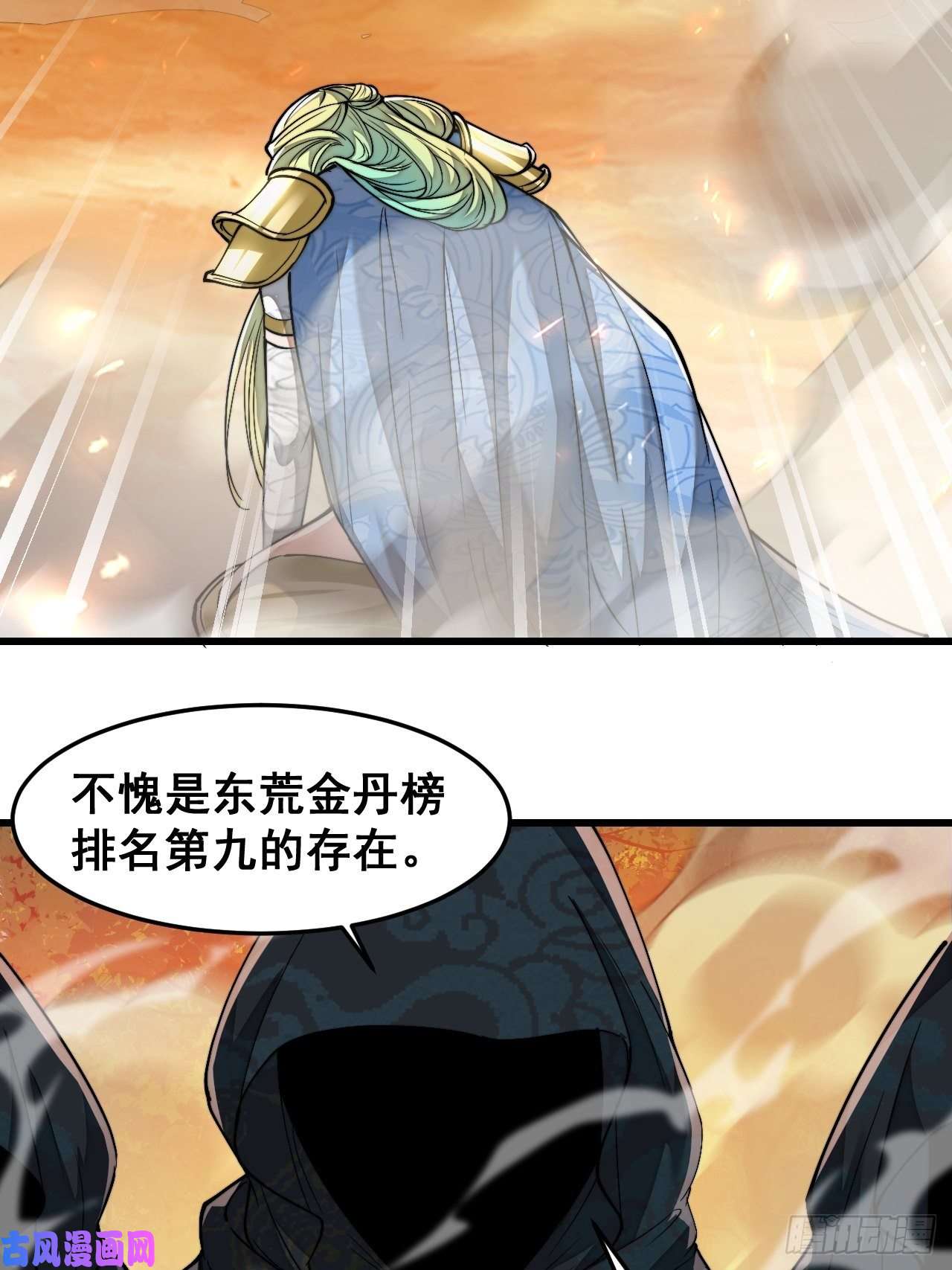我真的不是气运之子第四十三话：神霄圣地，碧莲长老