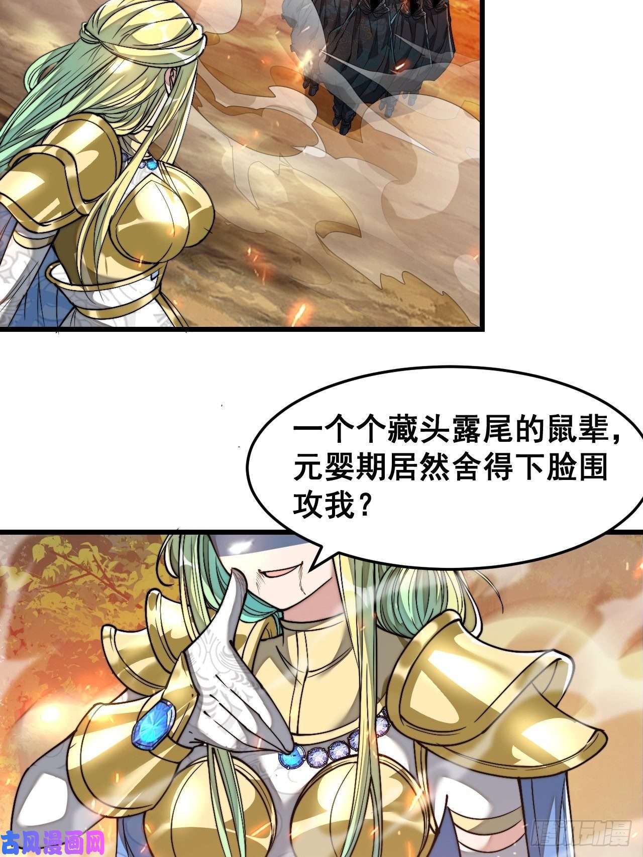 我真的不是气运之子第四十三话：神霄圣地，碧莲长老