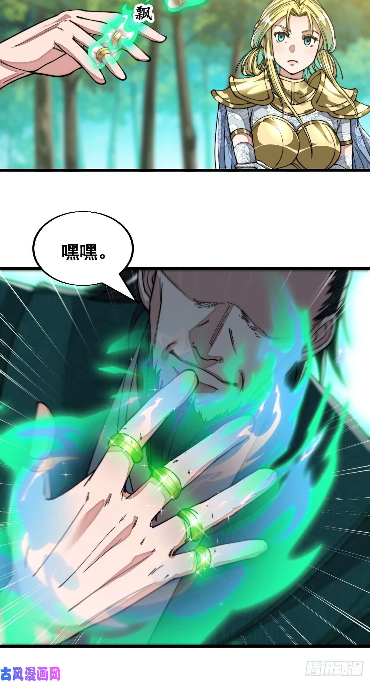 我真的不是气运之子第四十四话：抓鸡大手印