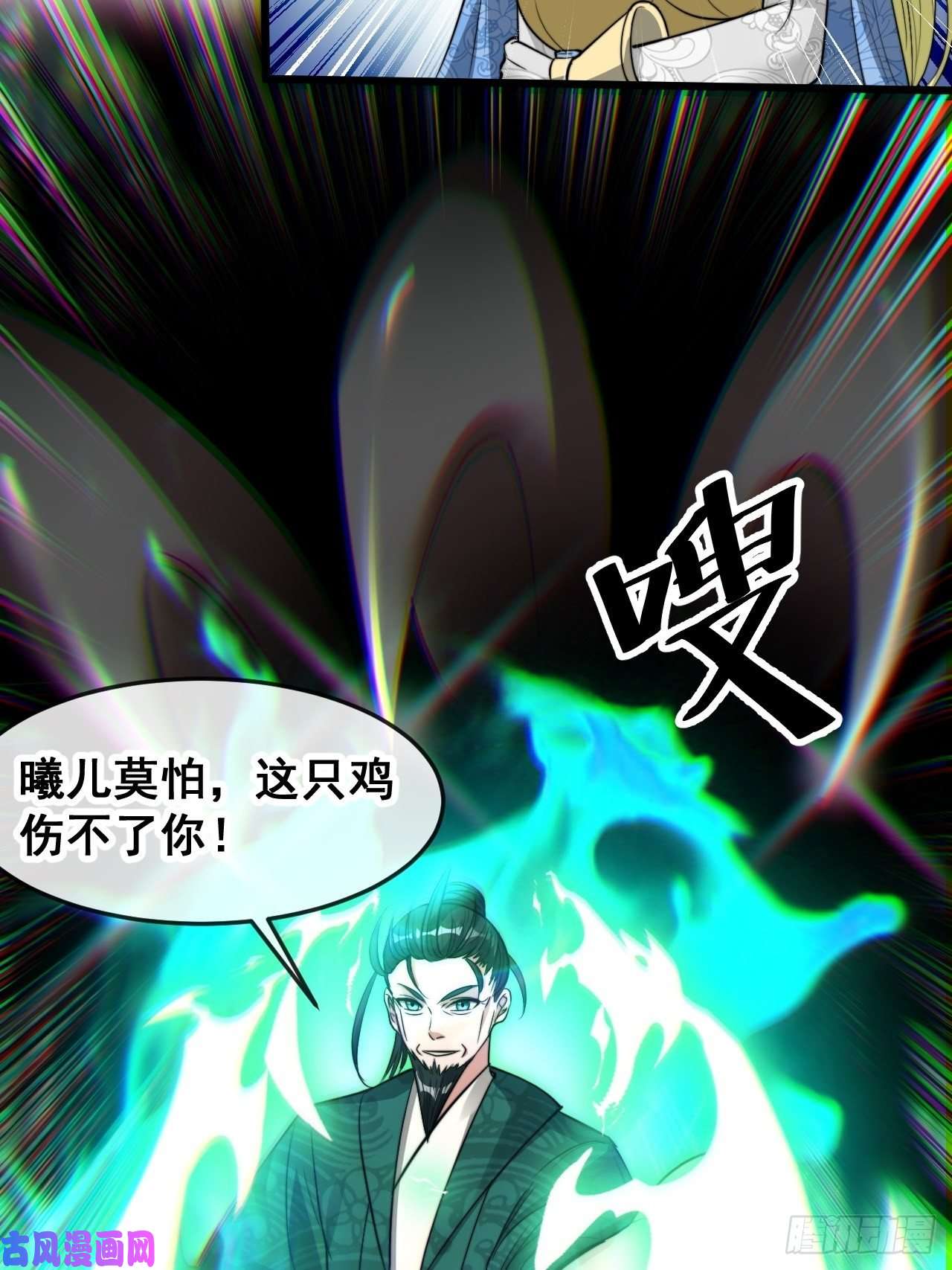 我真的不是气运之子第四十四话：抓鸡大手印