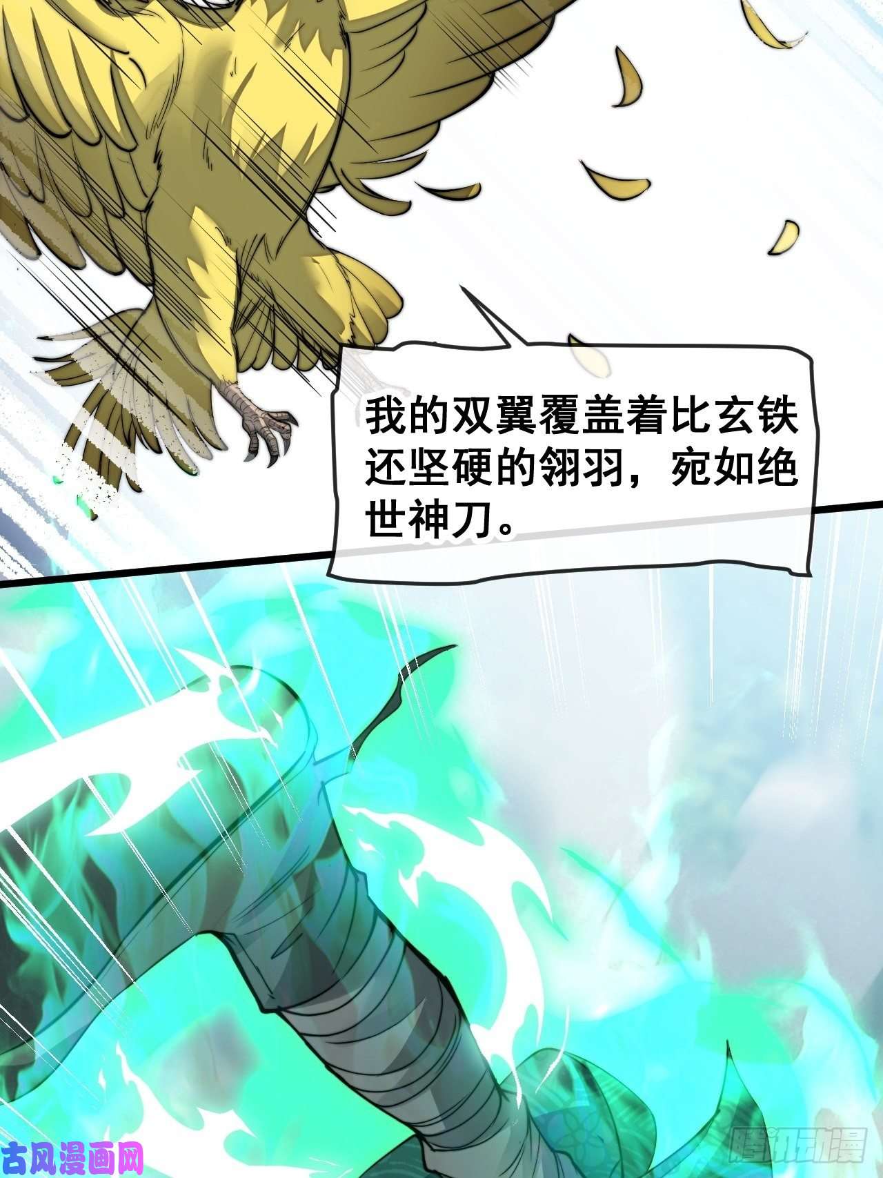 我真的不是气运之子第四十四话：抓鸡大手印