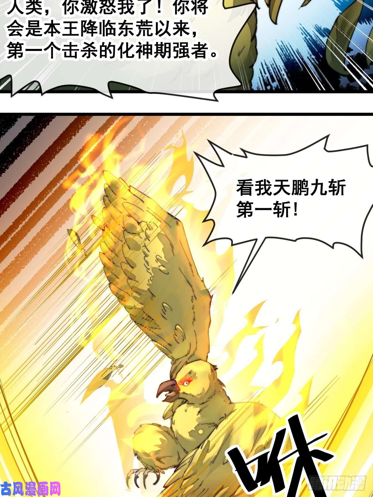 我真的不是气运之子第四十四话：抓鸡大手印