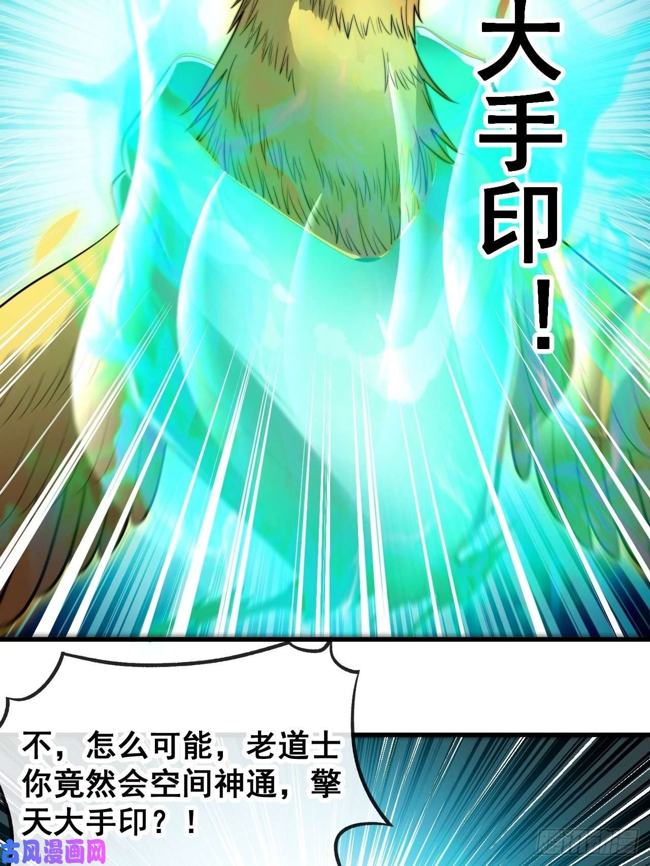 我真的不是气运之子第四十四话：抓鸡大手印