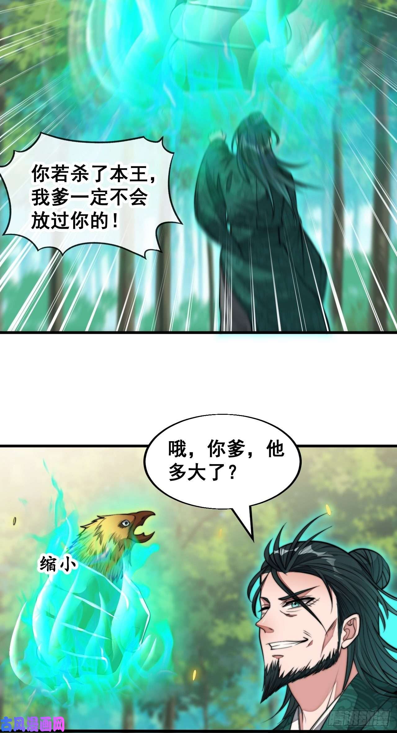 我真的不是气运之子第四十四话：抓鸡大手印
