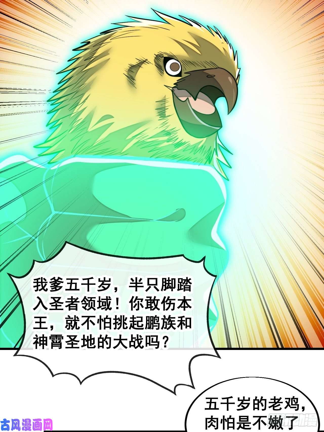 我真的不是气运之子第四十四话：抓鸡大手印
