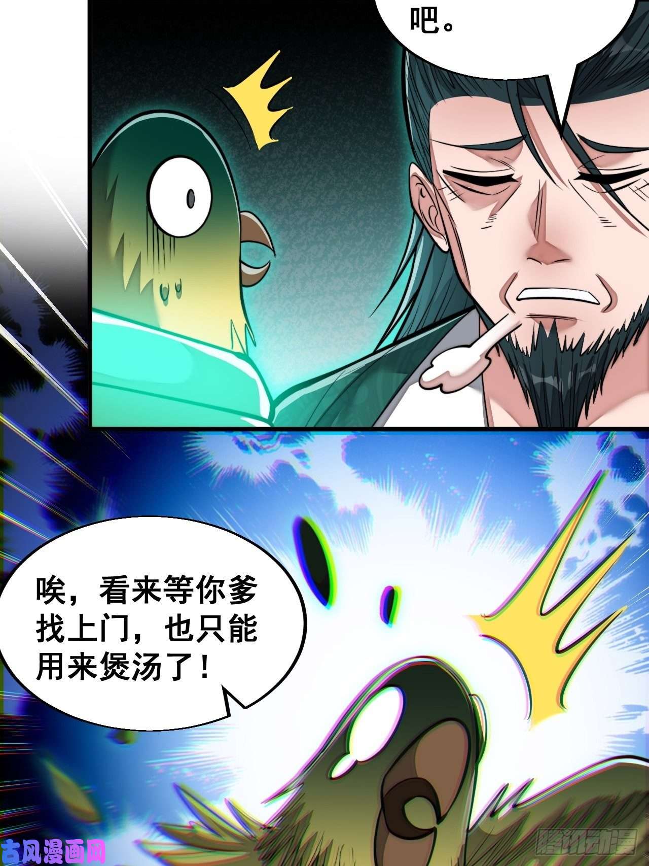 我真的不是气运之子第四十四话：抓鸡大手印