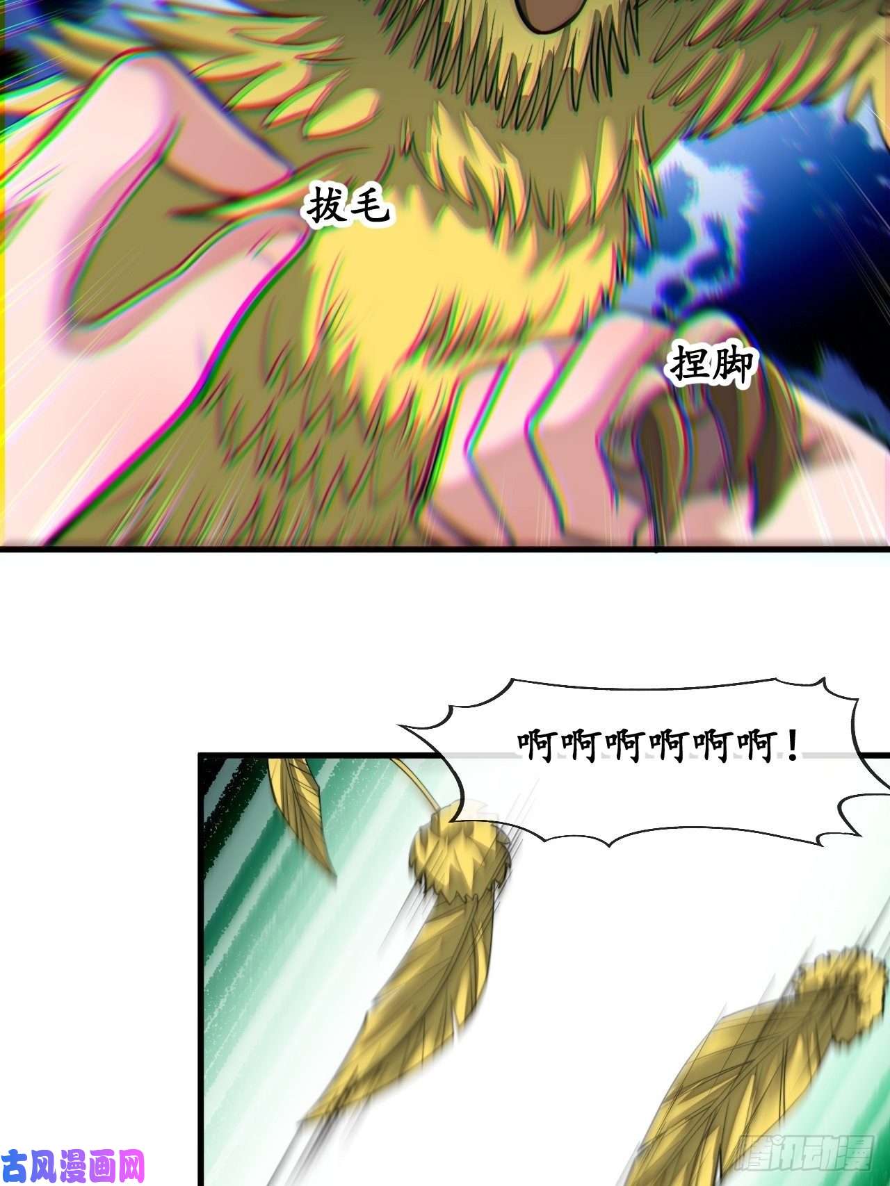 我真的不是气运之子第四十四话：抓鸡大手印