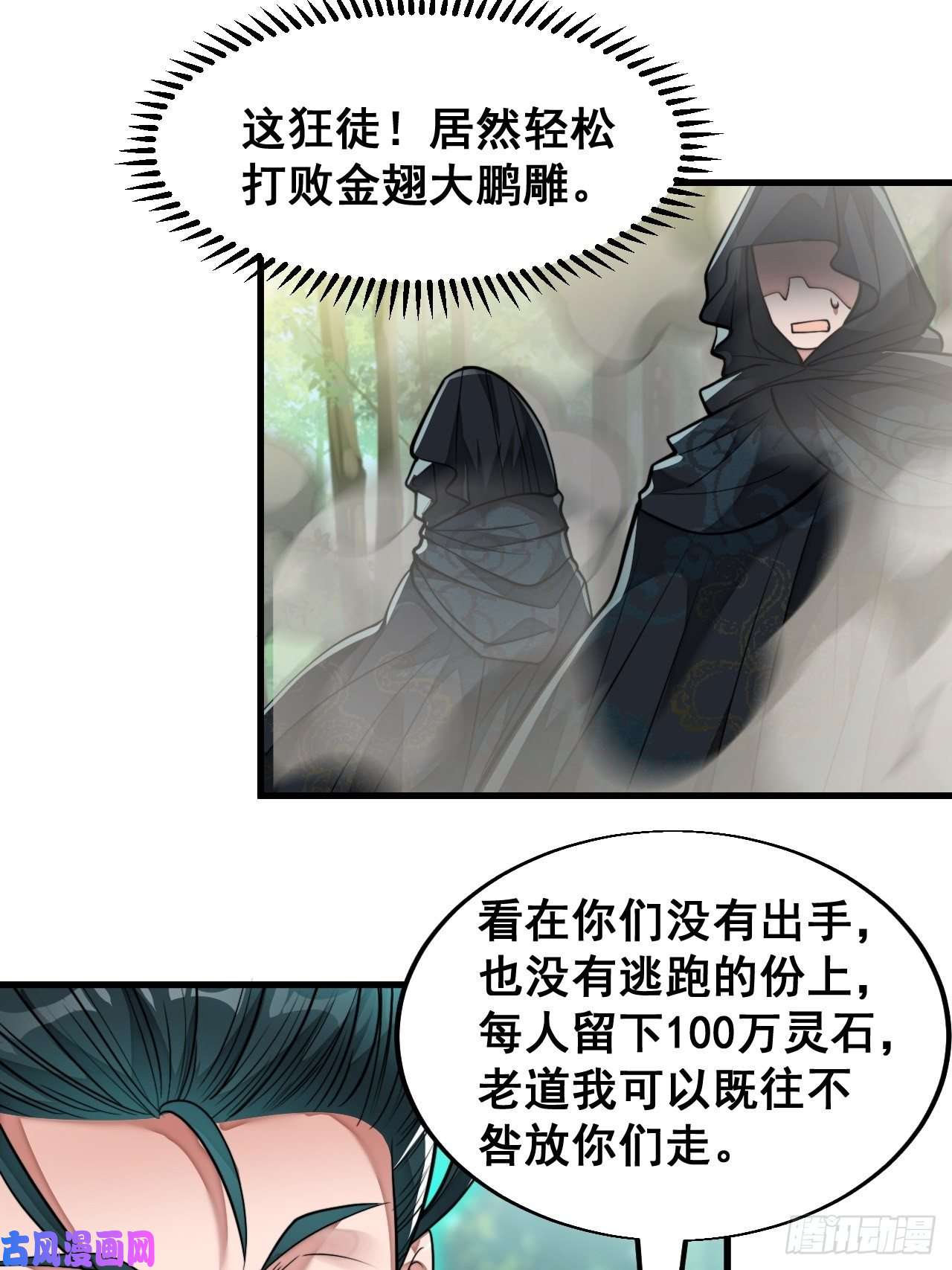我真的不是气运之子第四十四话：抓鸡大手印