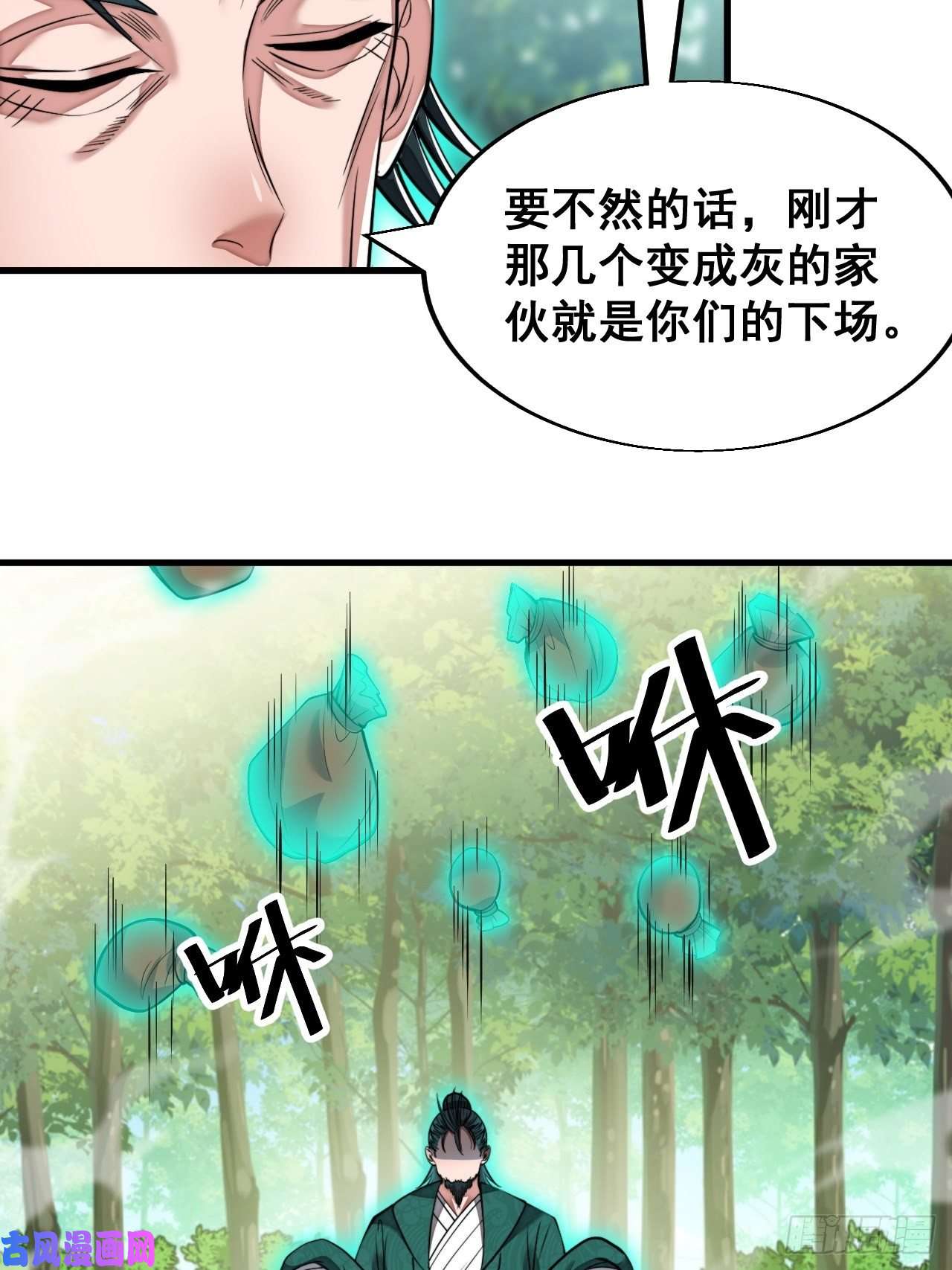 我真的不是气运之子第四十四话：抓鸡大手印