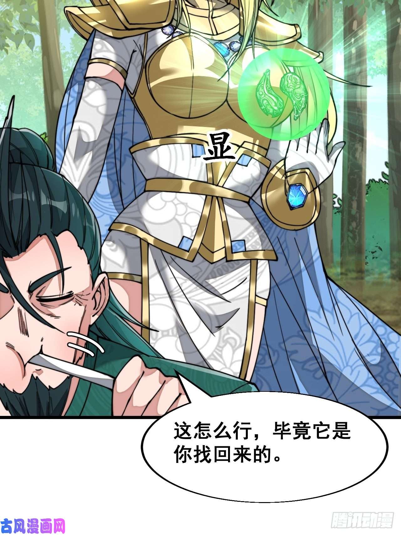 我真的不是气运之子第四十四话：抓鸡大手印
